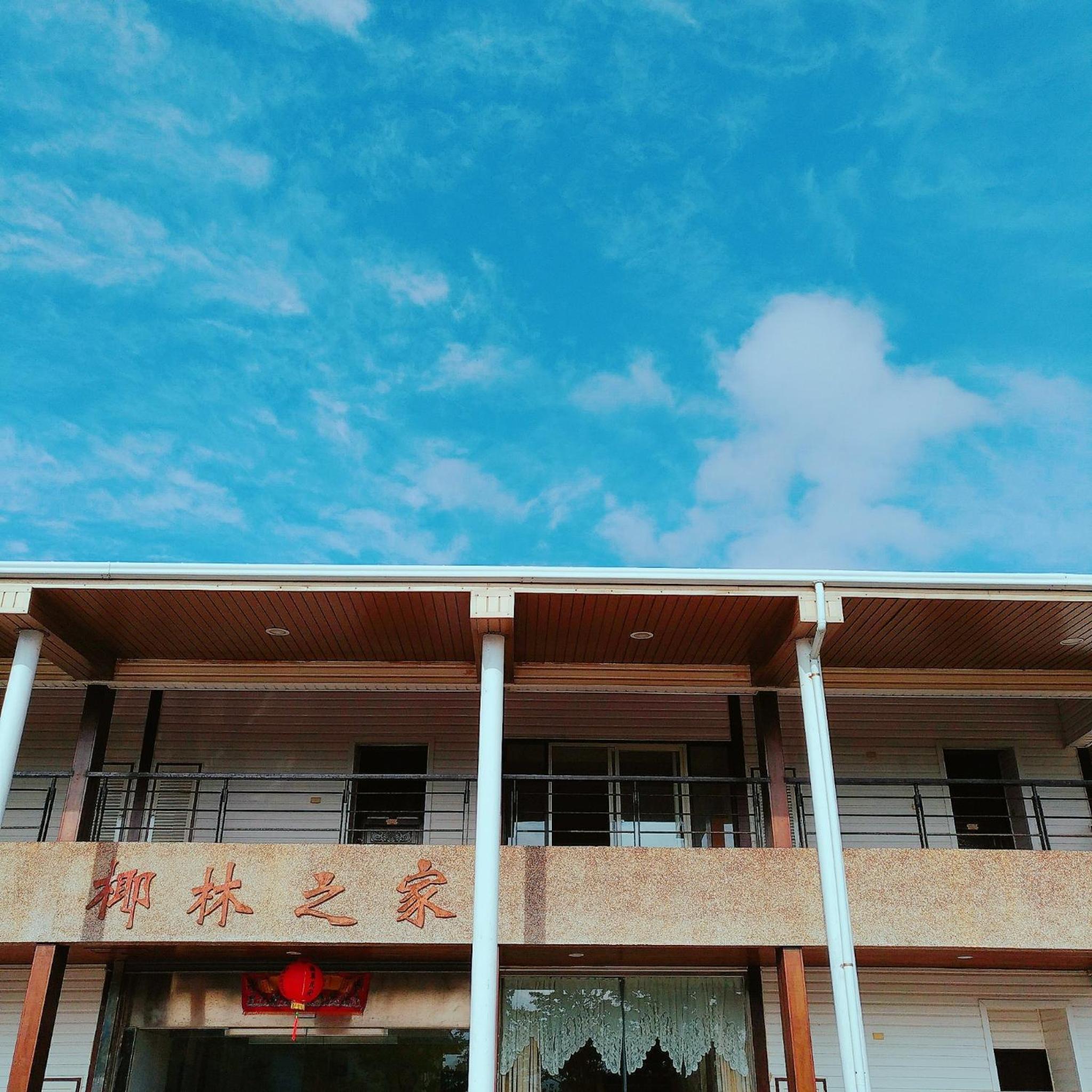 Coconutpalm Home