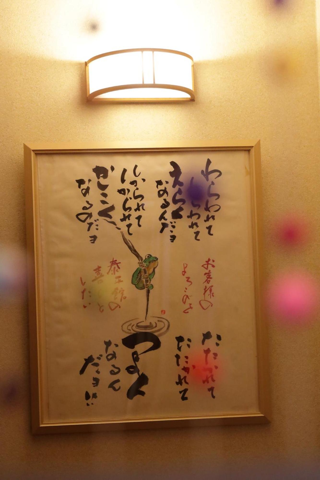 Taiheikan
