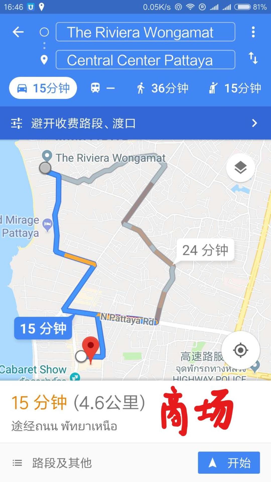 The Riviera Wongamat Hong Apartment