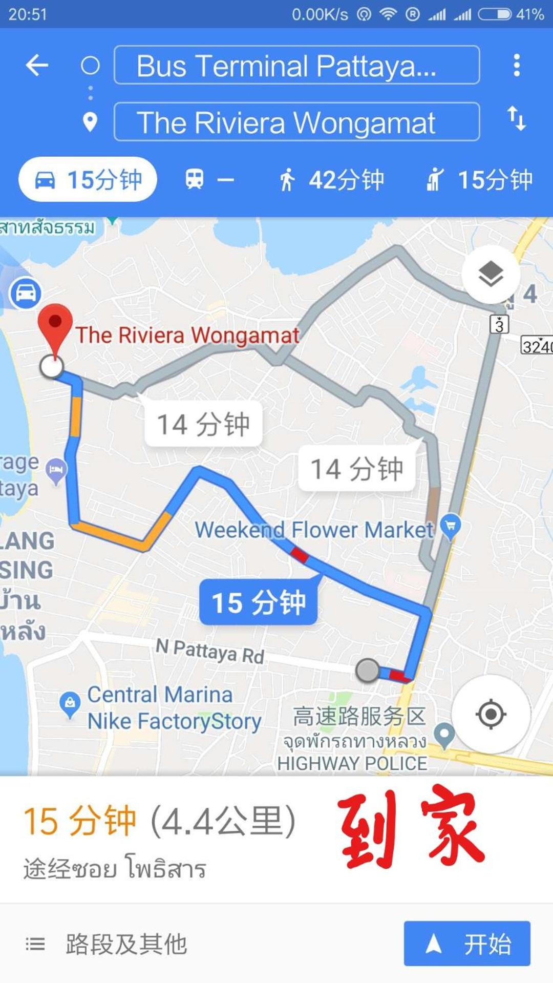 The Riviera Wongamat Hong Apartment