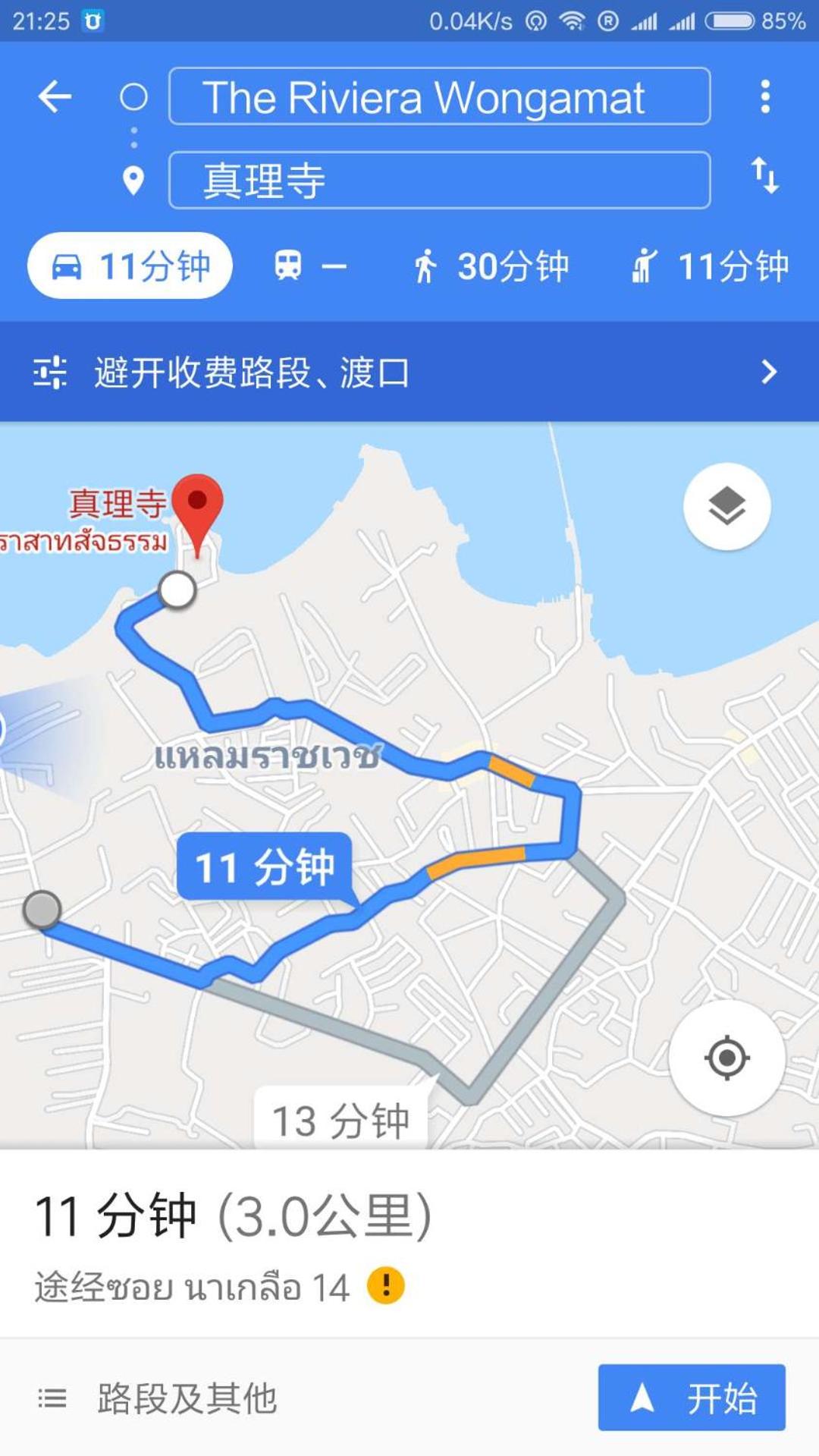 The Riviera Wongamat Hong Apartment