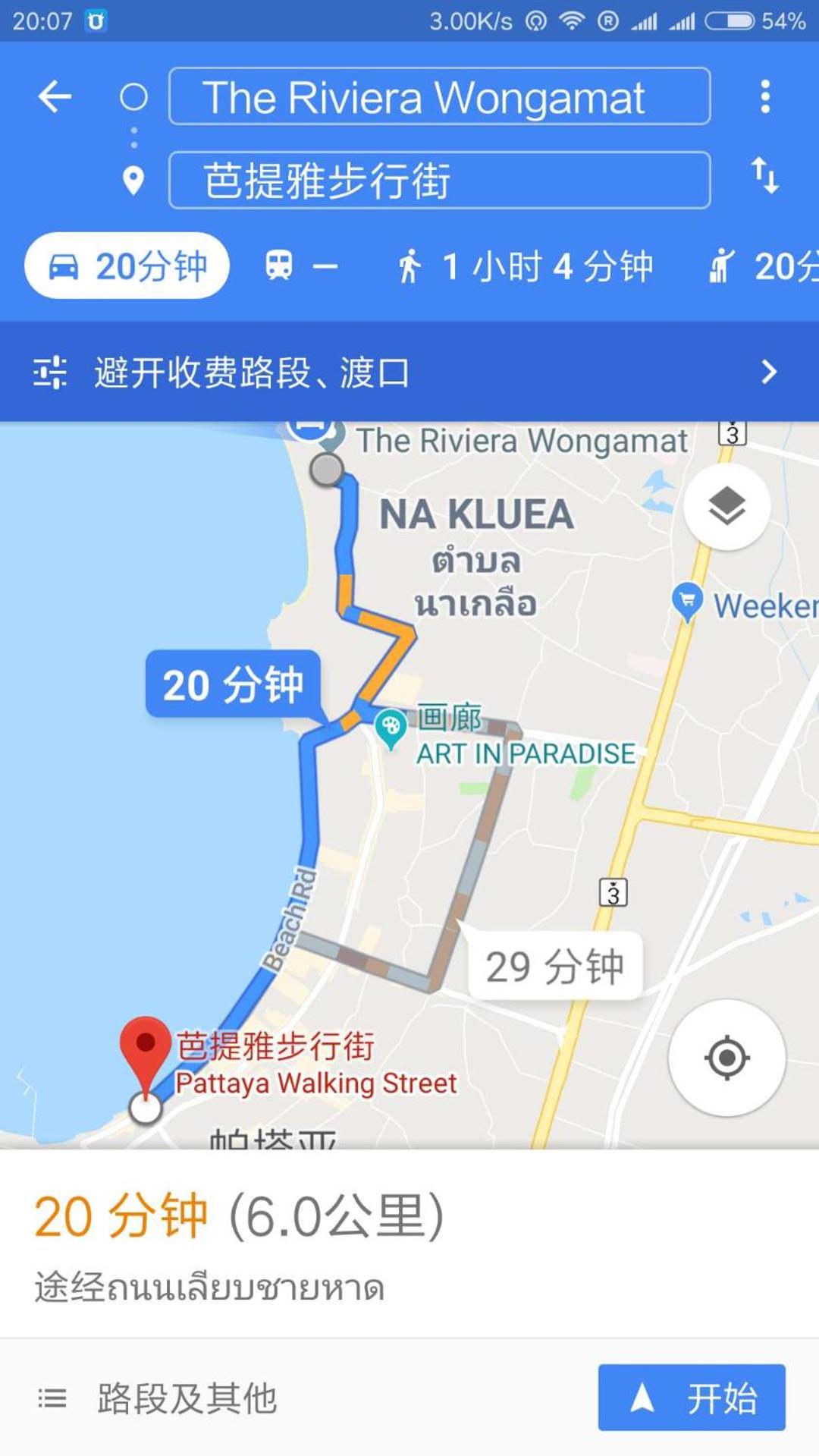 The Riviera Wongamat Hong Apartment