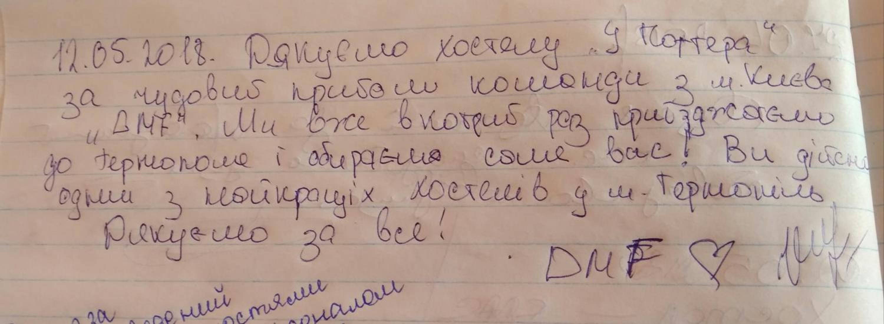 У Поттера view 5