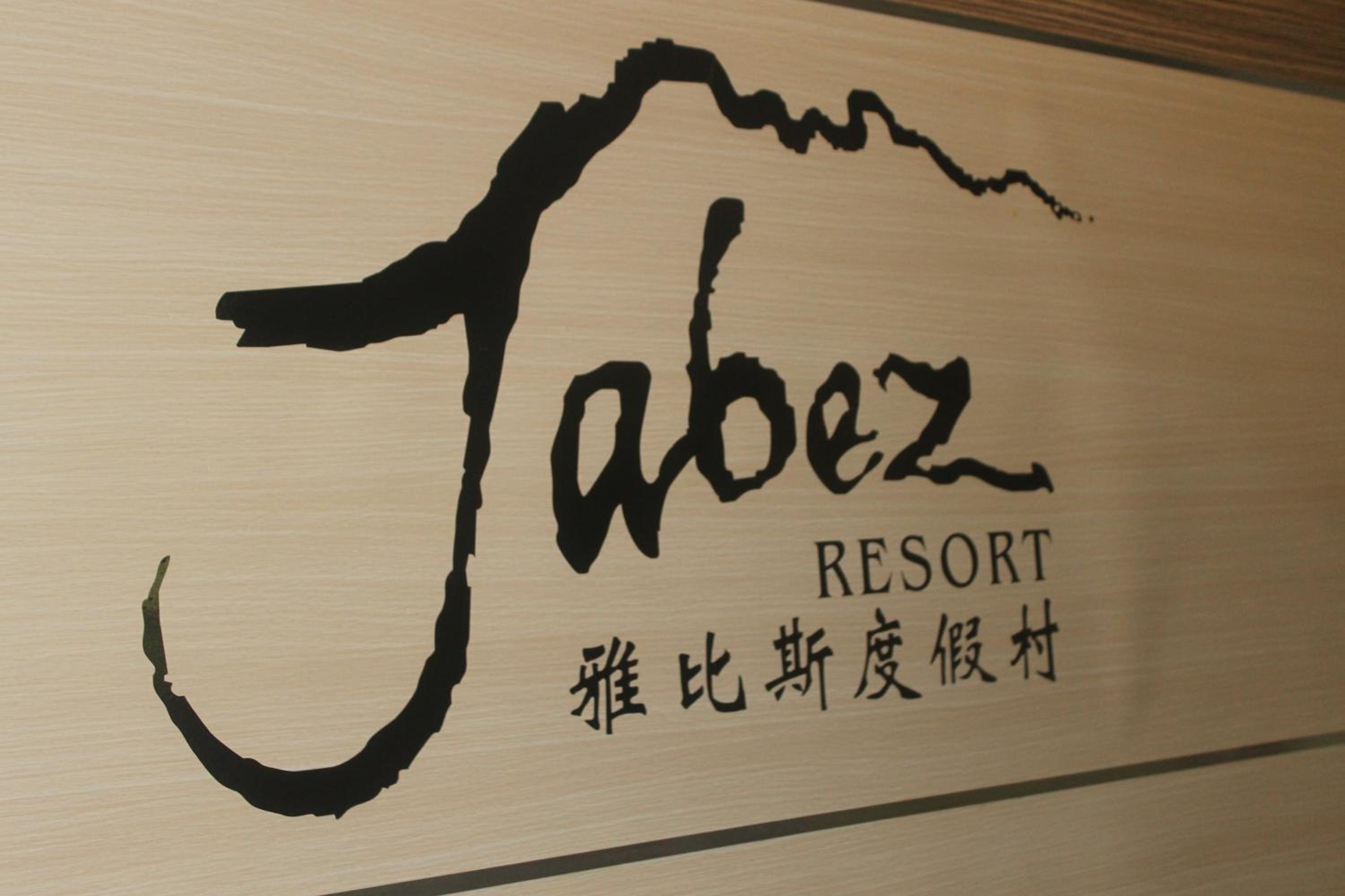 Jabez Kinabalu Inn photo 3