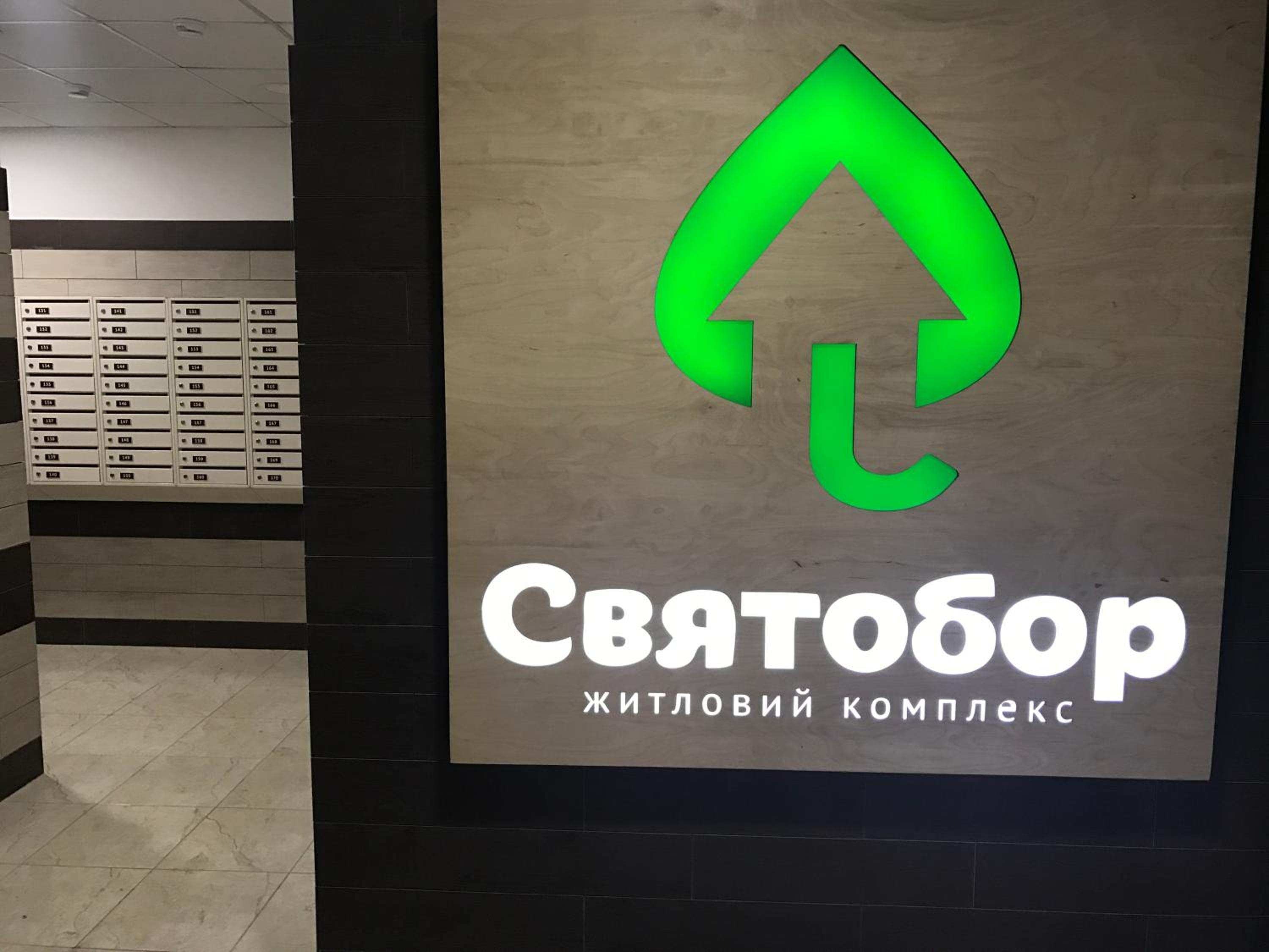 Святобор LUX Apartments, photo 33