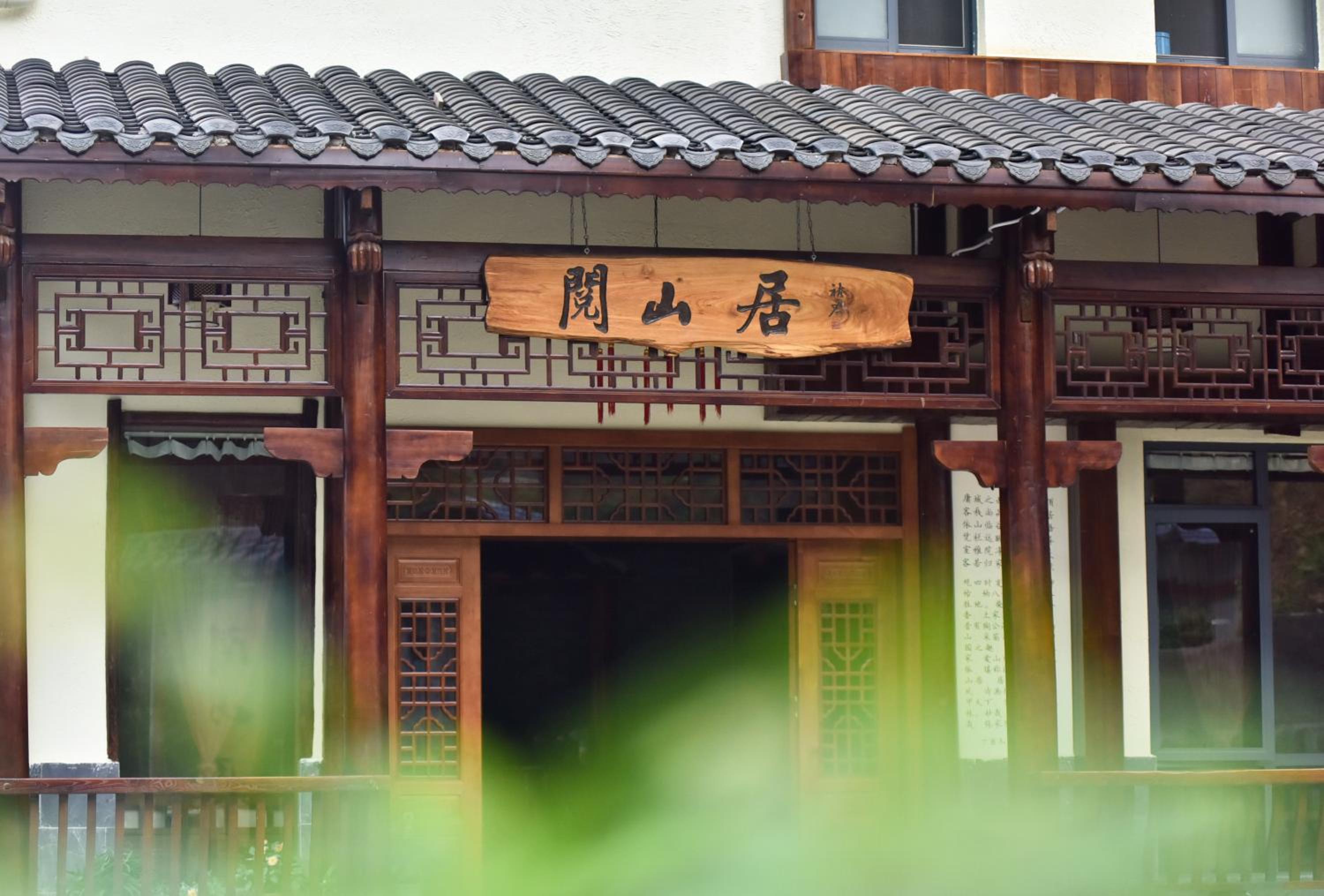 Zhangjiajie Mount View Cottage