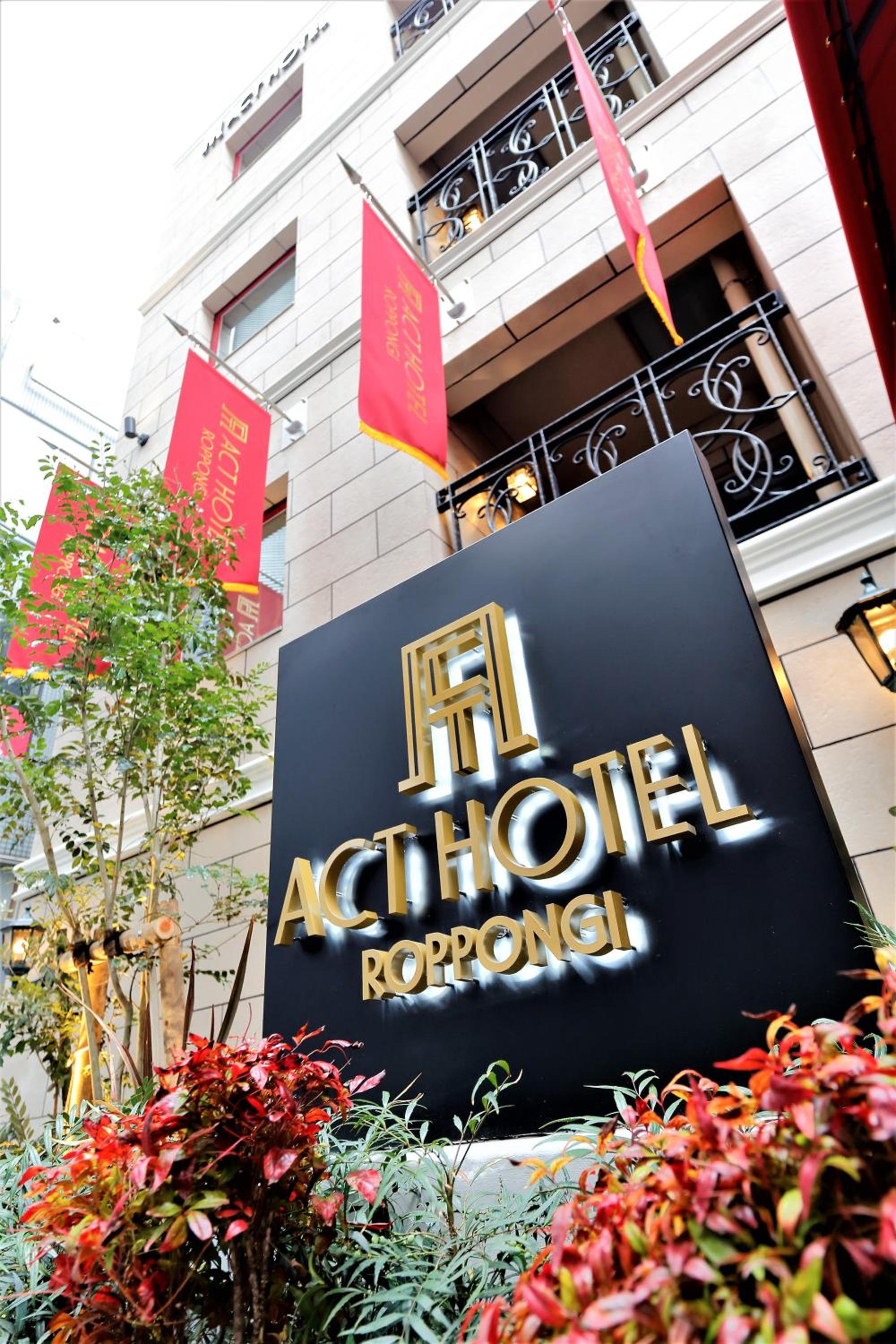 Act Hotel Roppongi, Photo 30