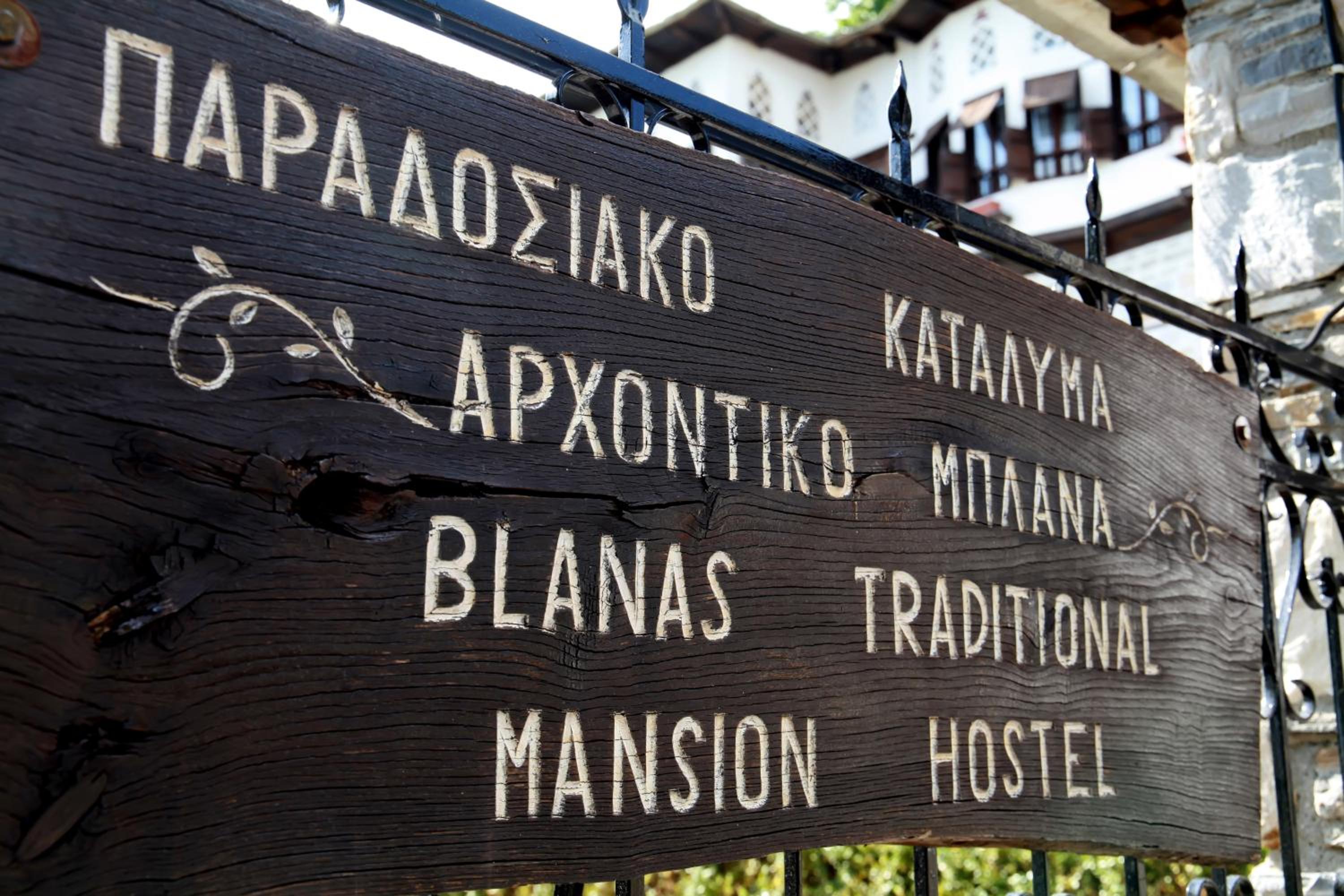Archontiko Blana