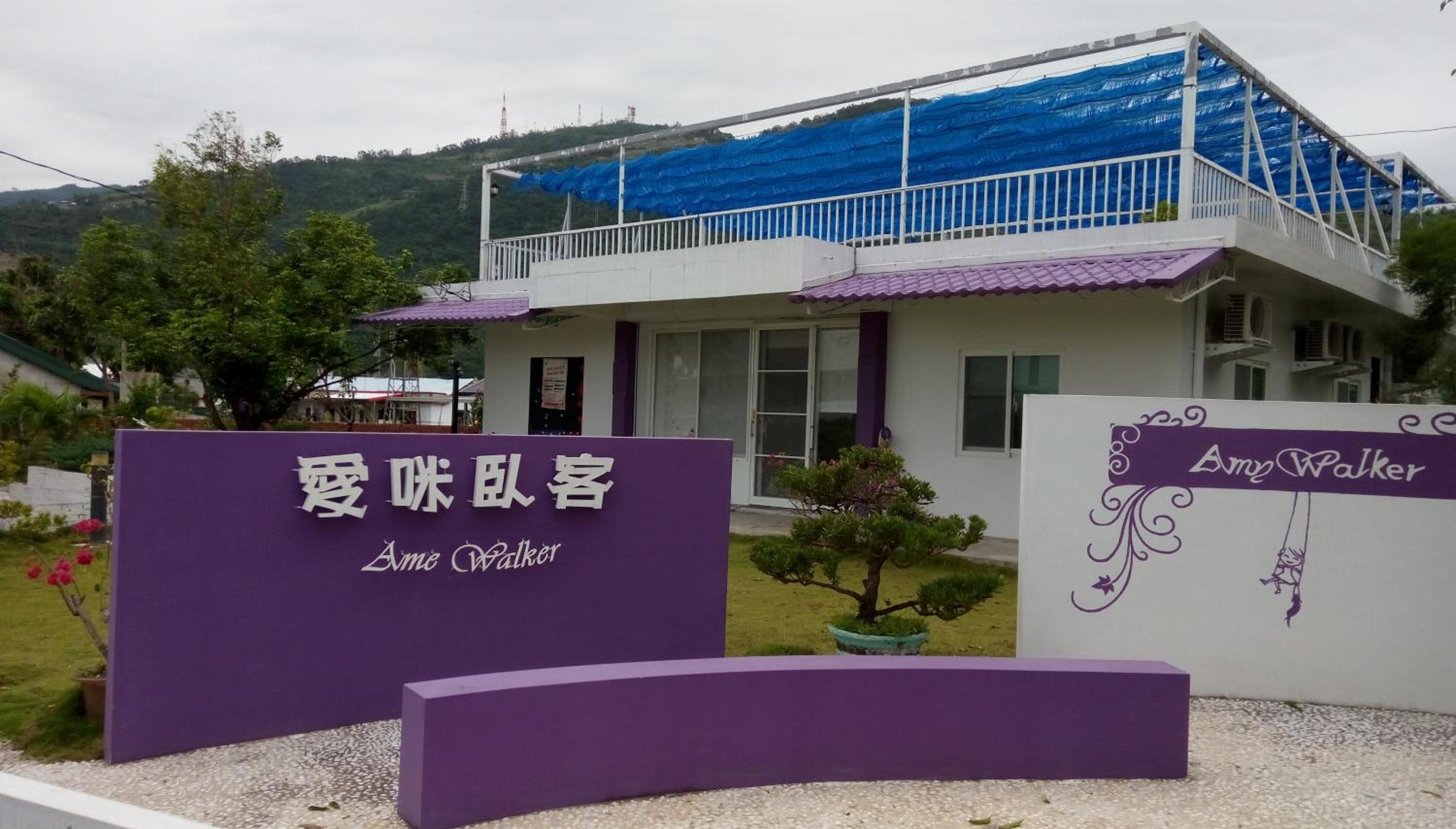 Amy Walker B&B 民宿編號706號