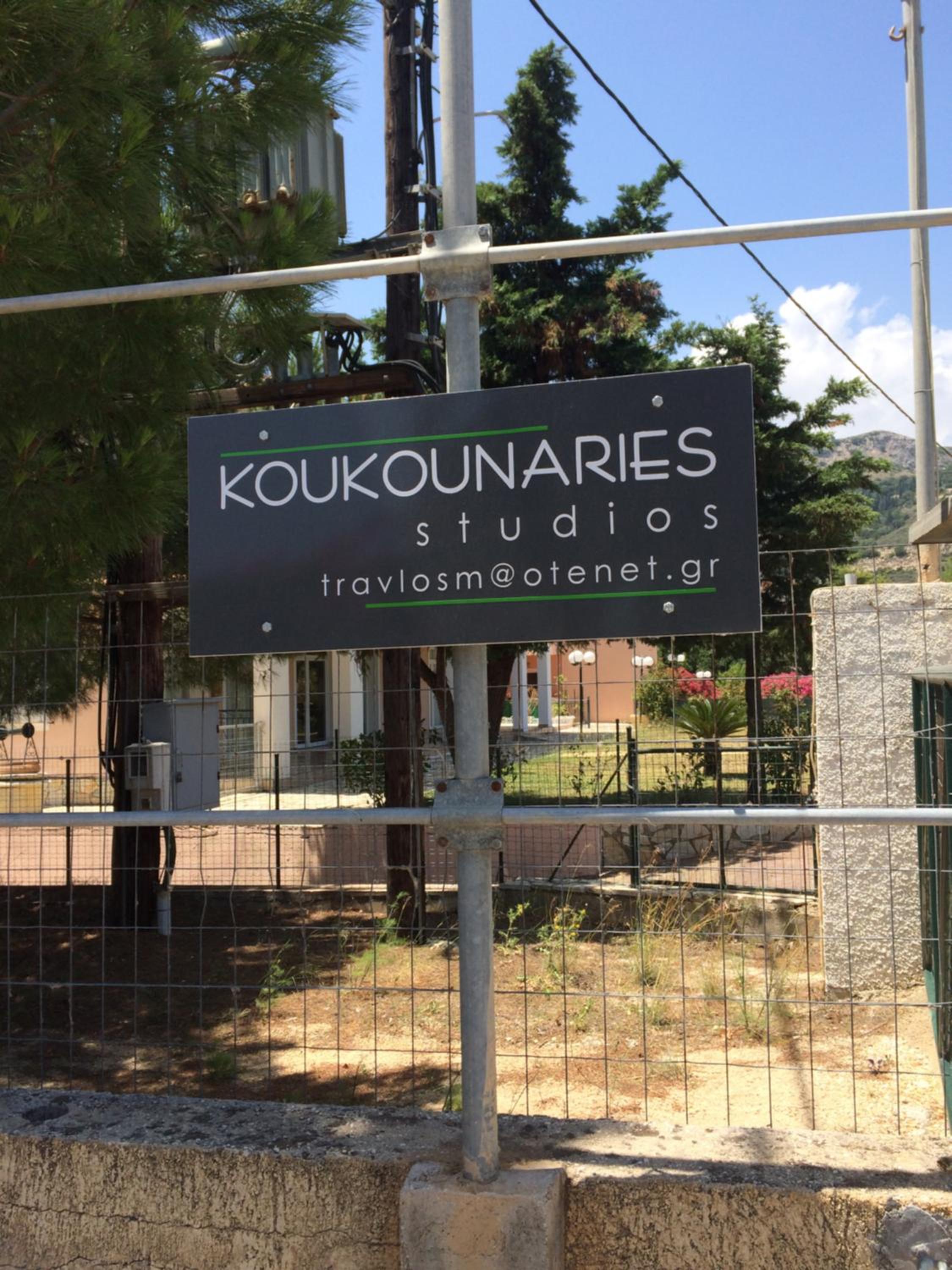 Koukounaries Studios