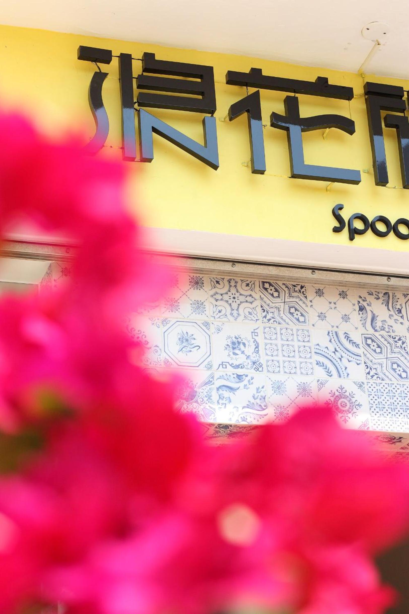 SpoonDrift Hostal Kenting