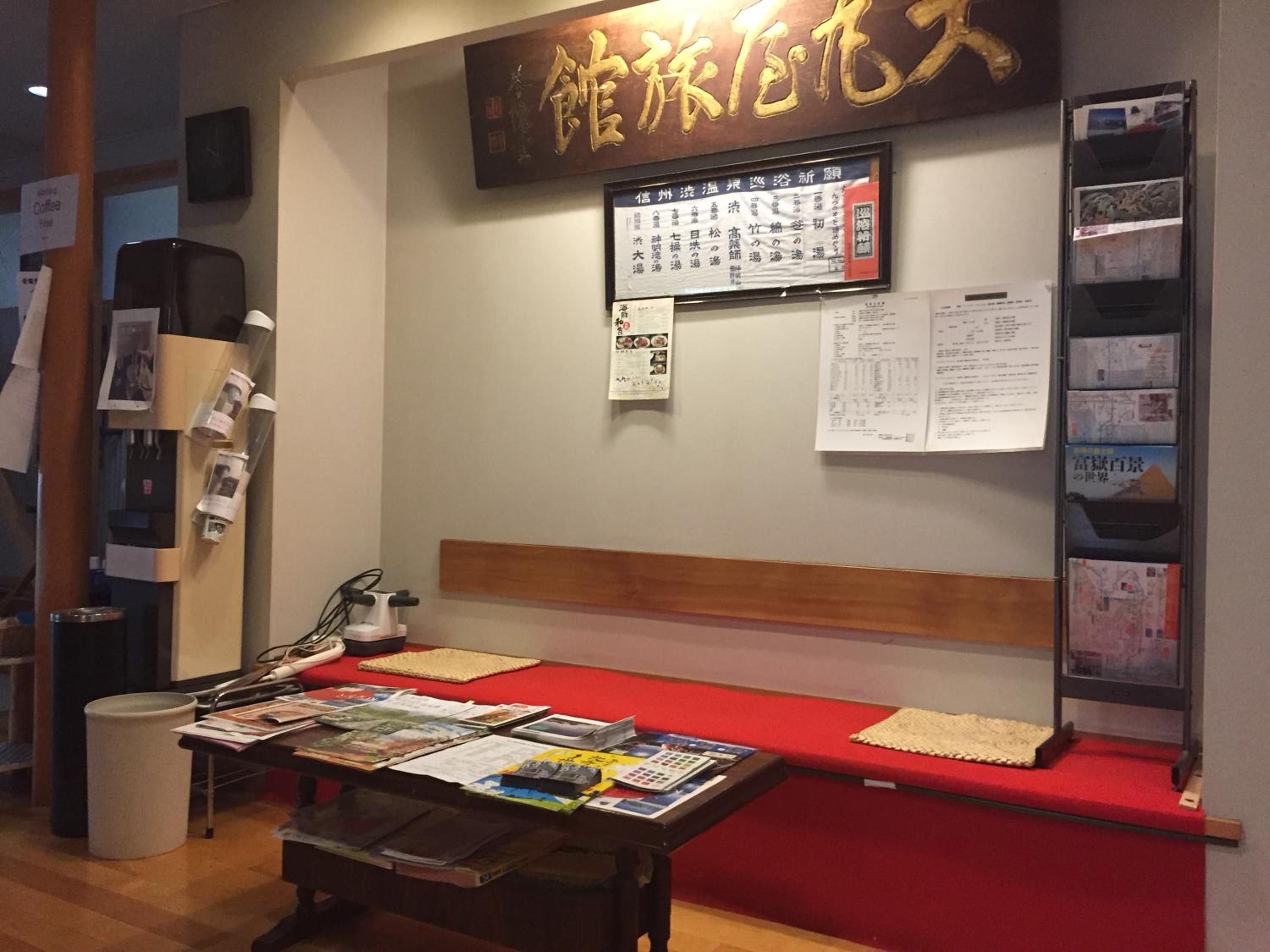 Daymaruya Ryokan