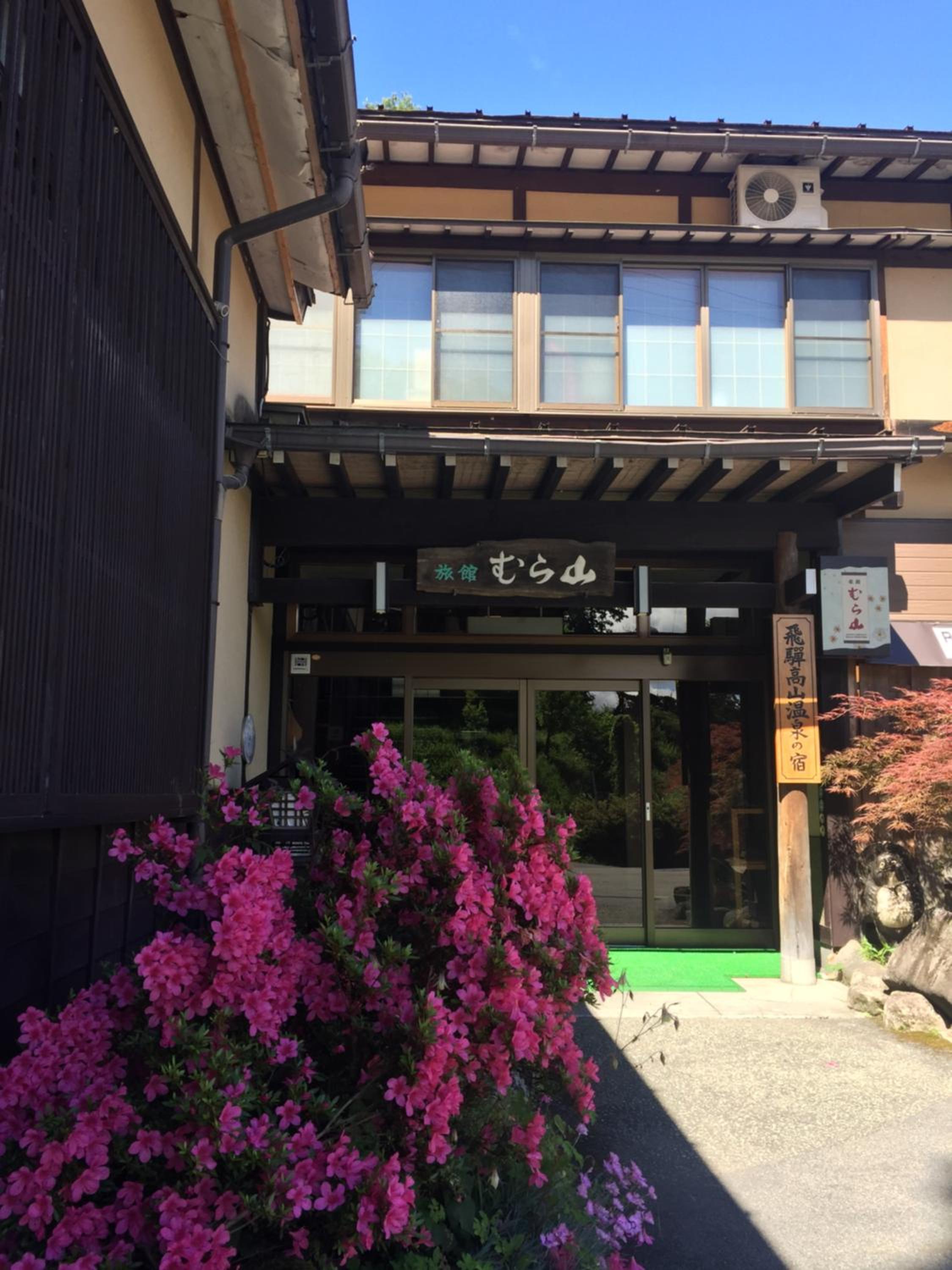 Hotel Ryokan Murayama - Image 1