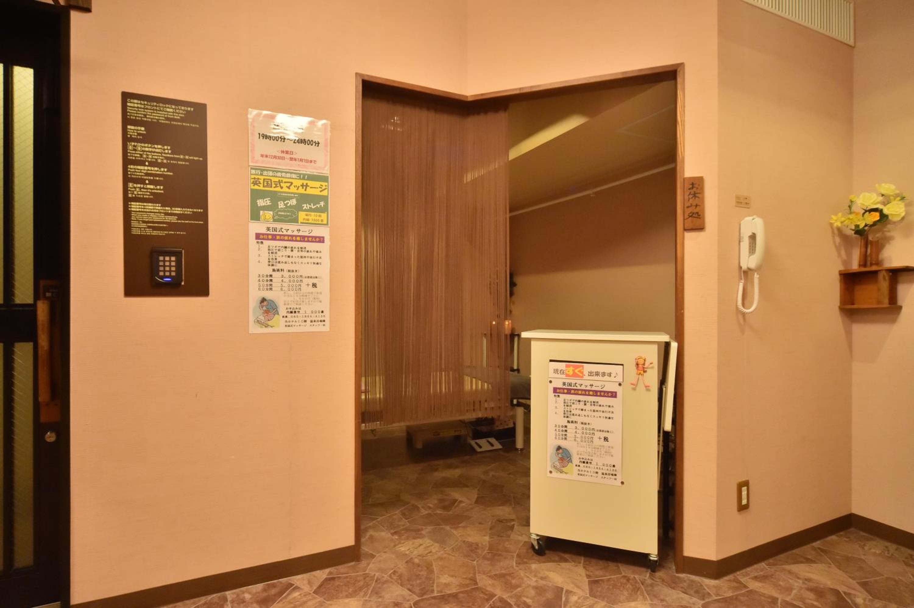 Dormy Inn Wakkanai