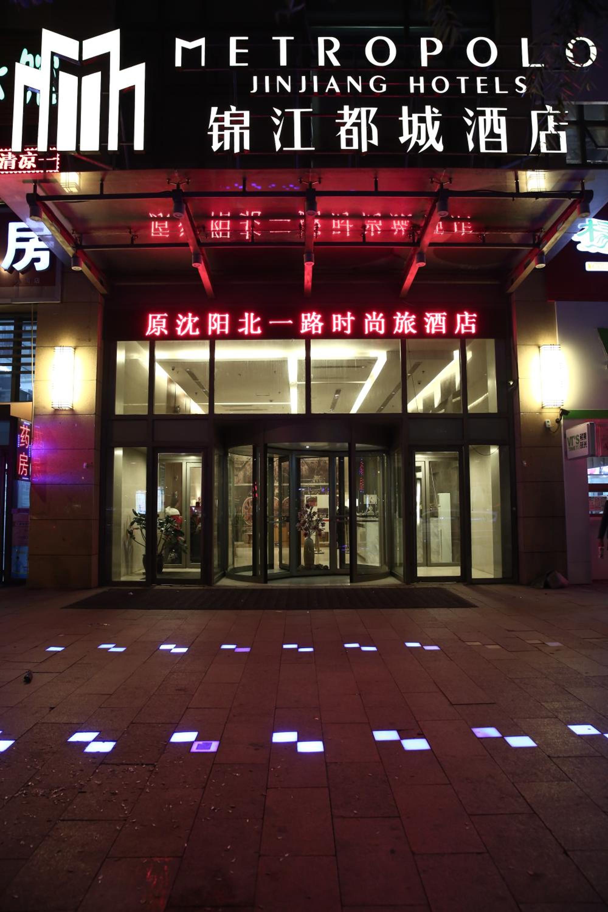 Metropolo Shenyang Wanda Plaza-Beiyi Road