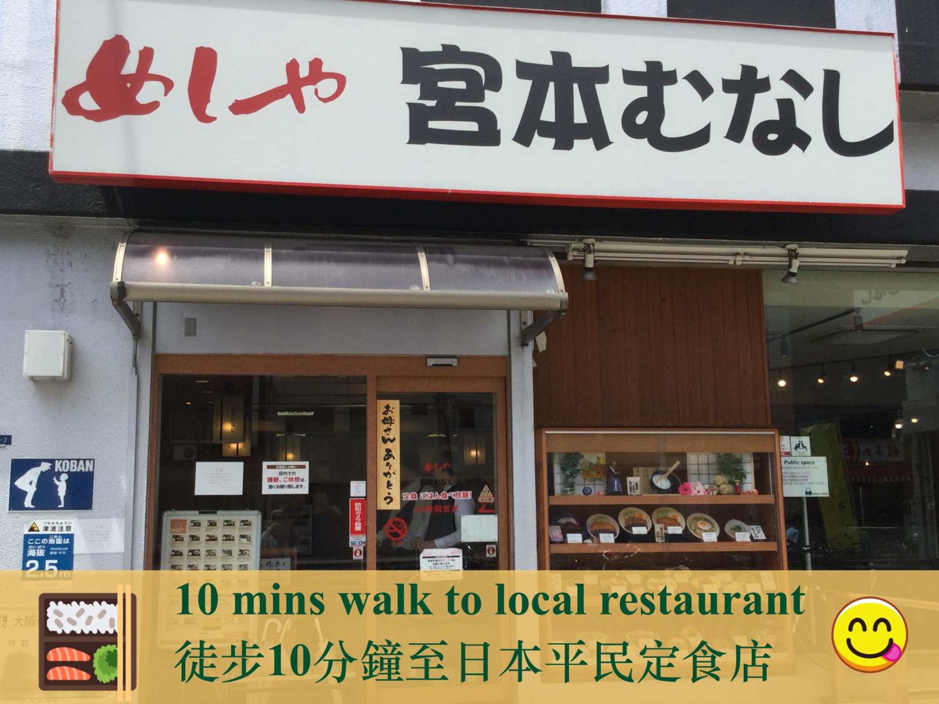 Keimei Guest House