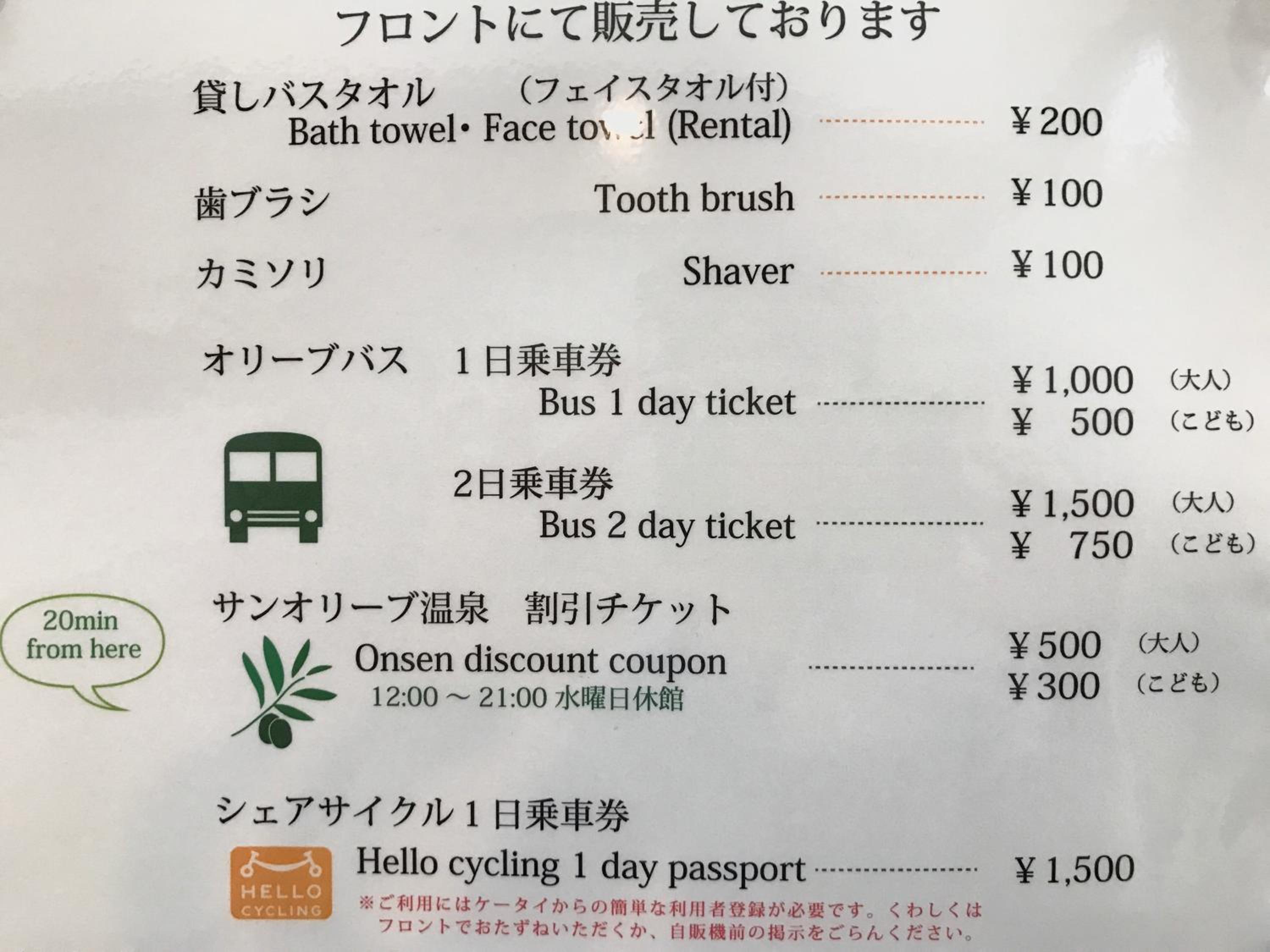 Shodoshima Olive Youth Hostel