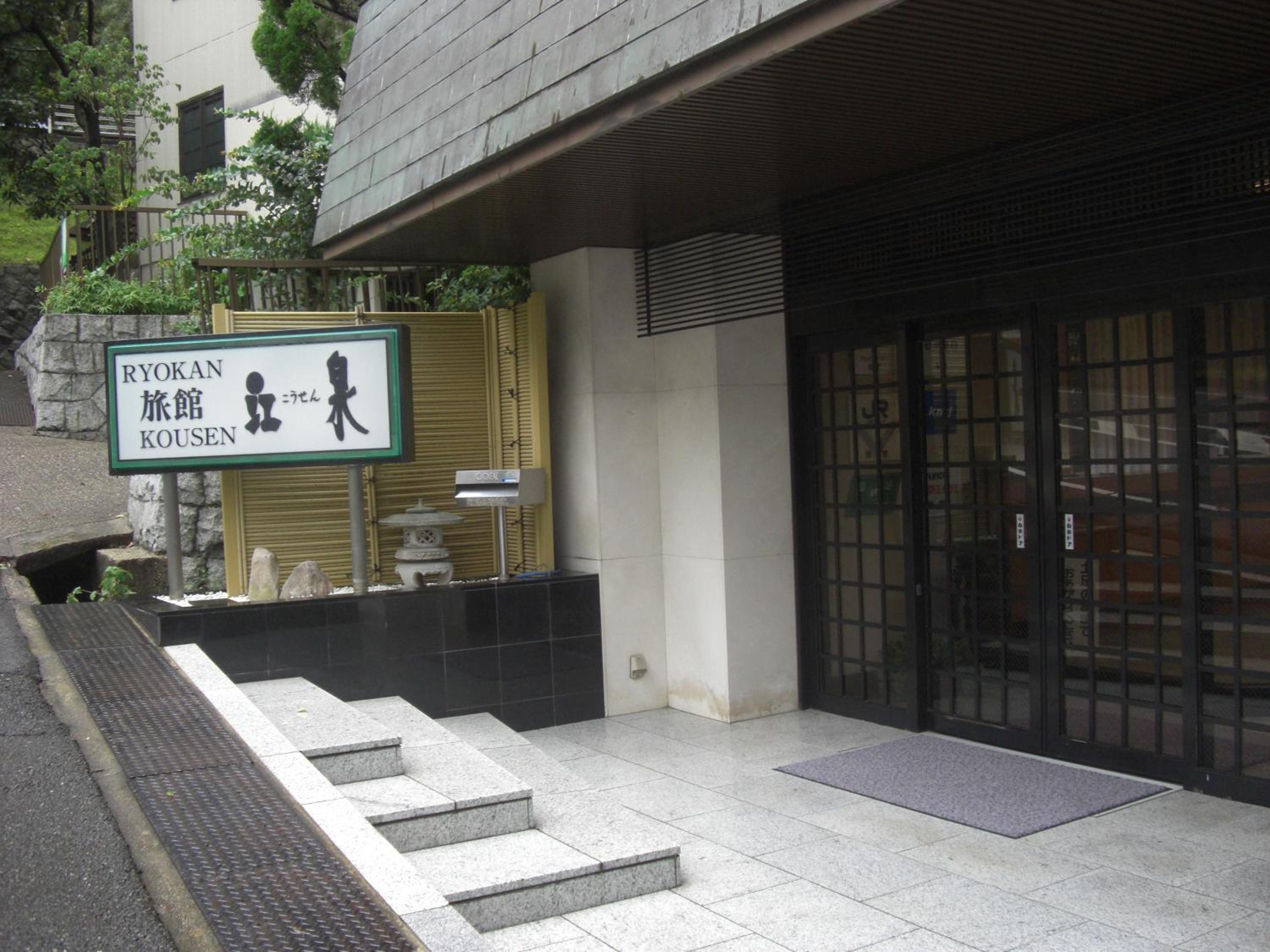 Ryokan Kousen