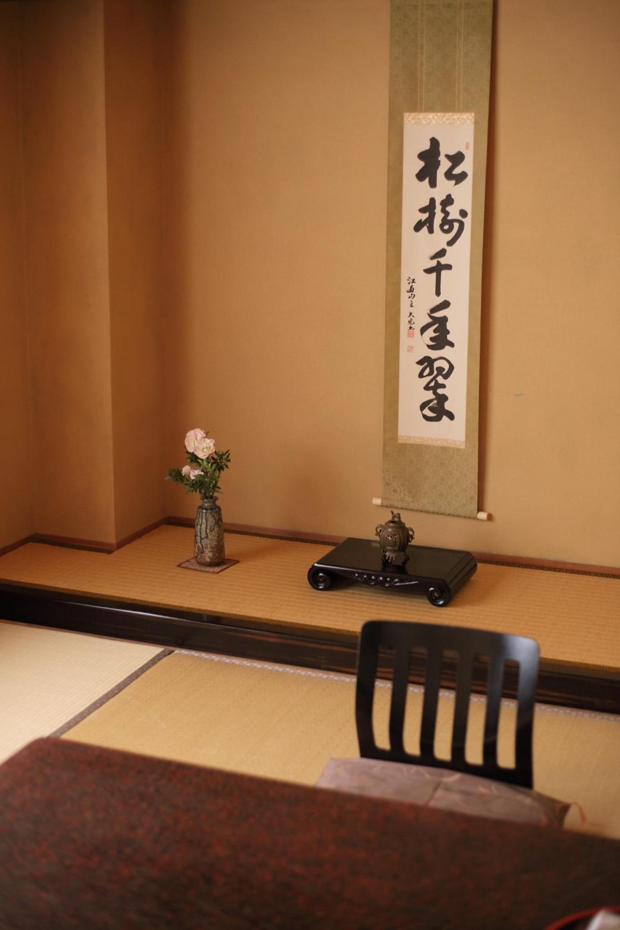 Ryokan Oomuraya