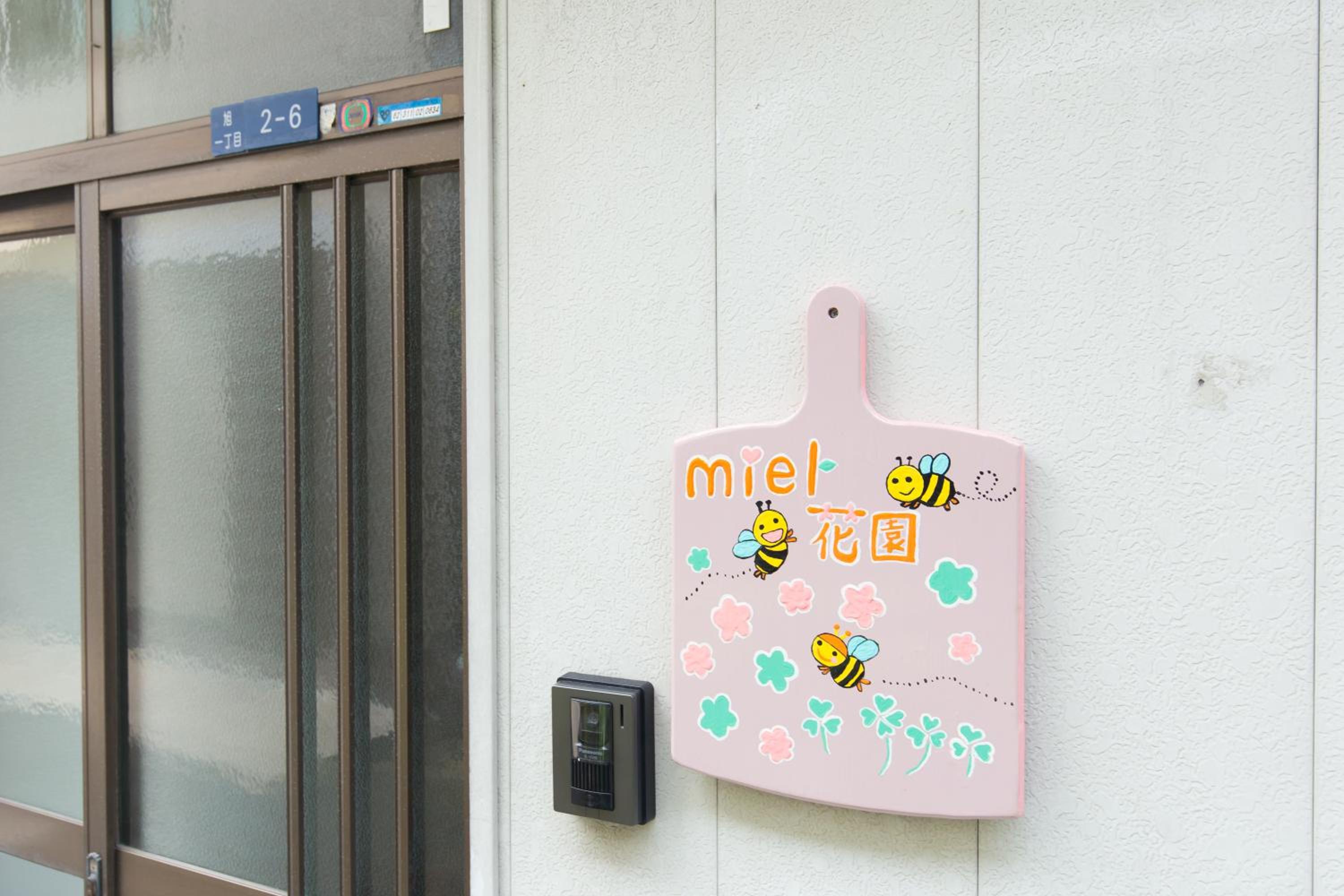 miel Hanazono -vacation rental-