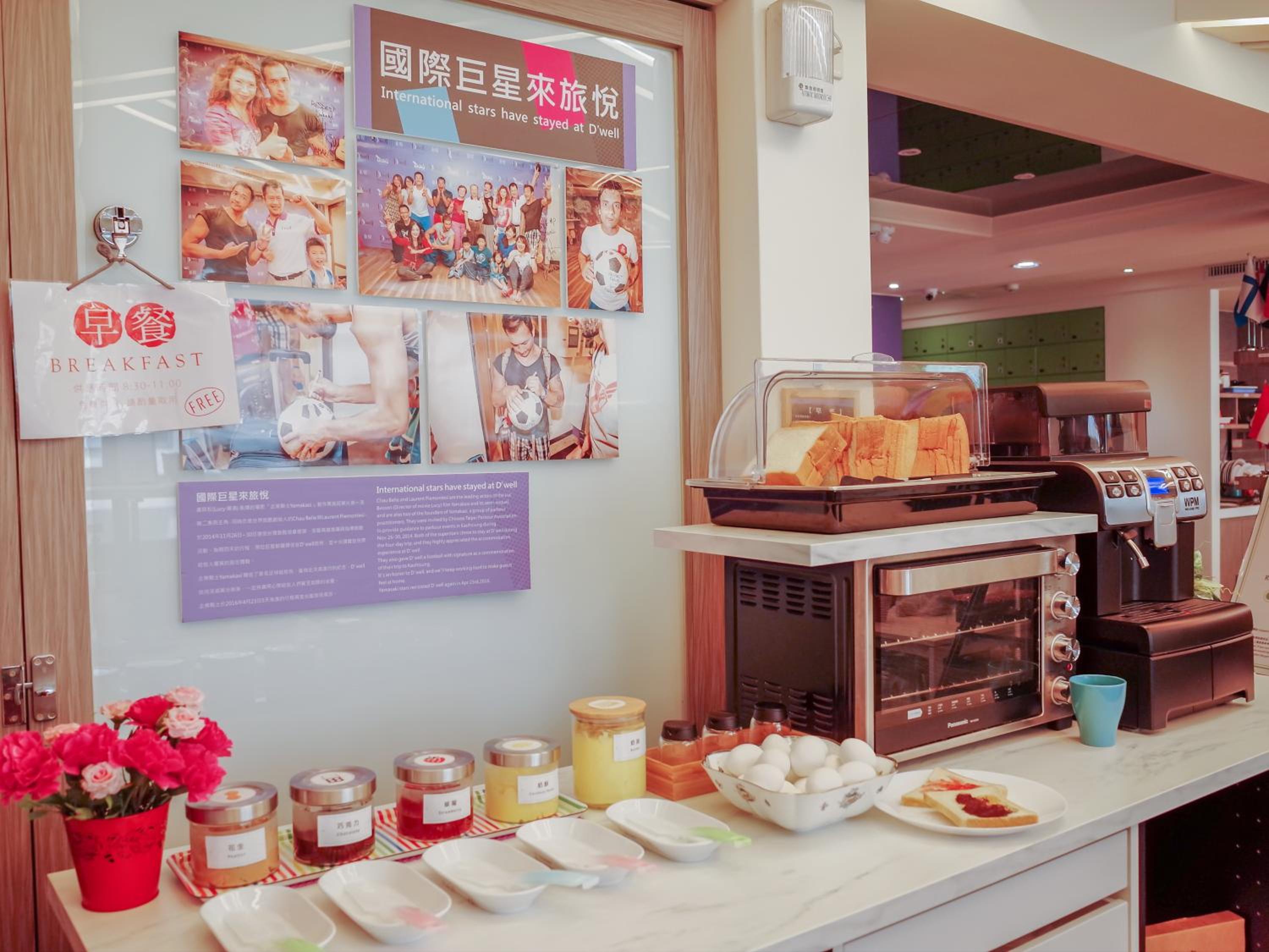 旅悅 國際青年旅館 DreamWell Hostel