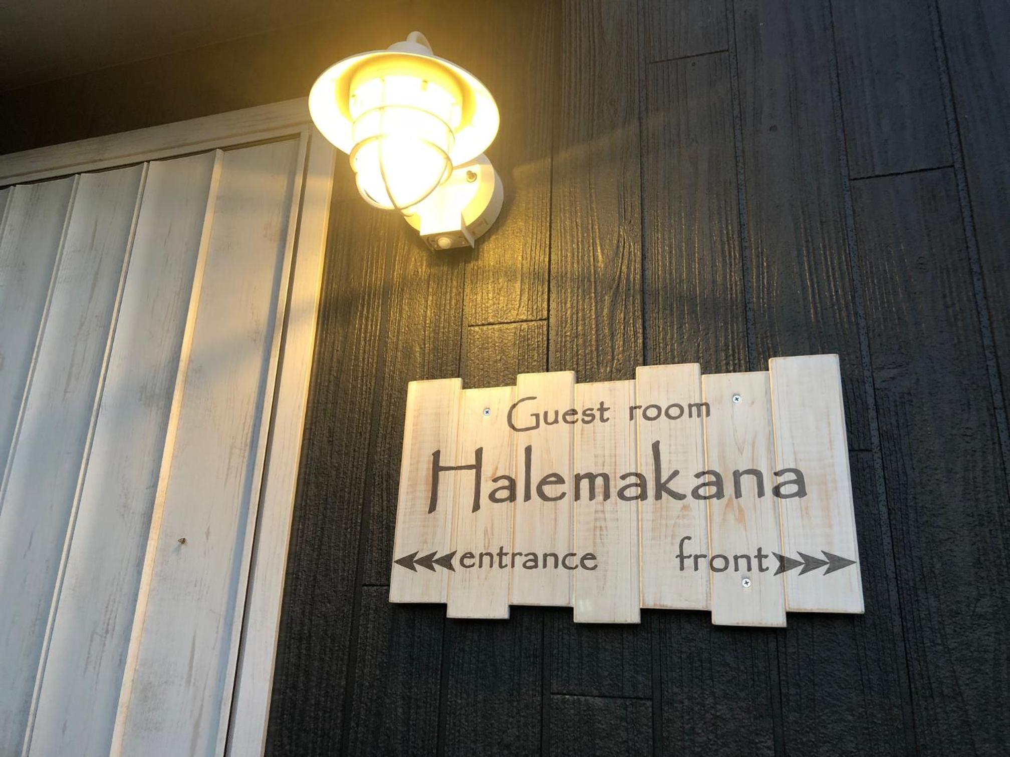Guest room Halemakana