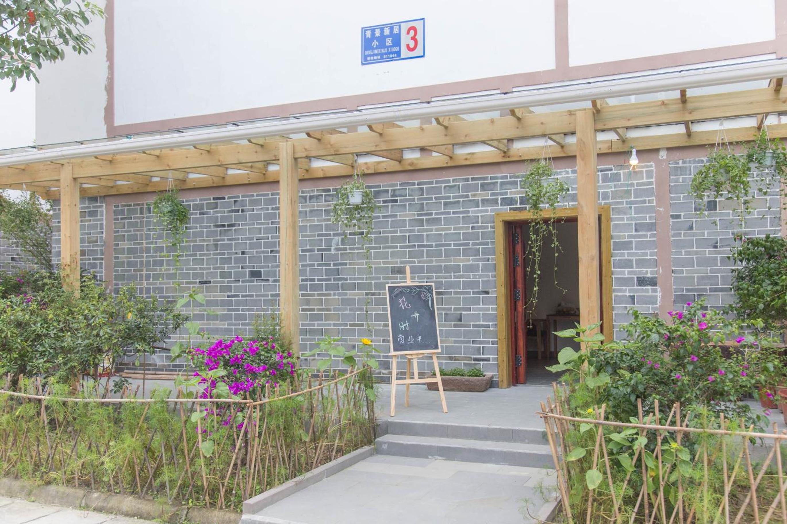 Qingcheng Mountain Huakai Shi minsu