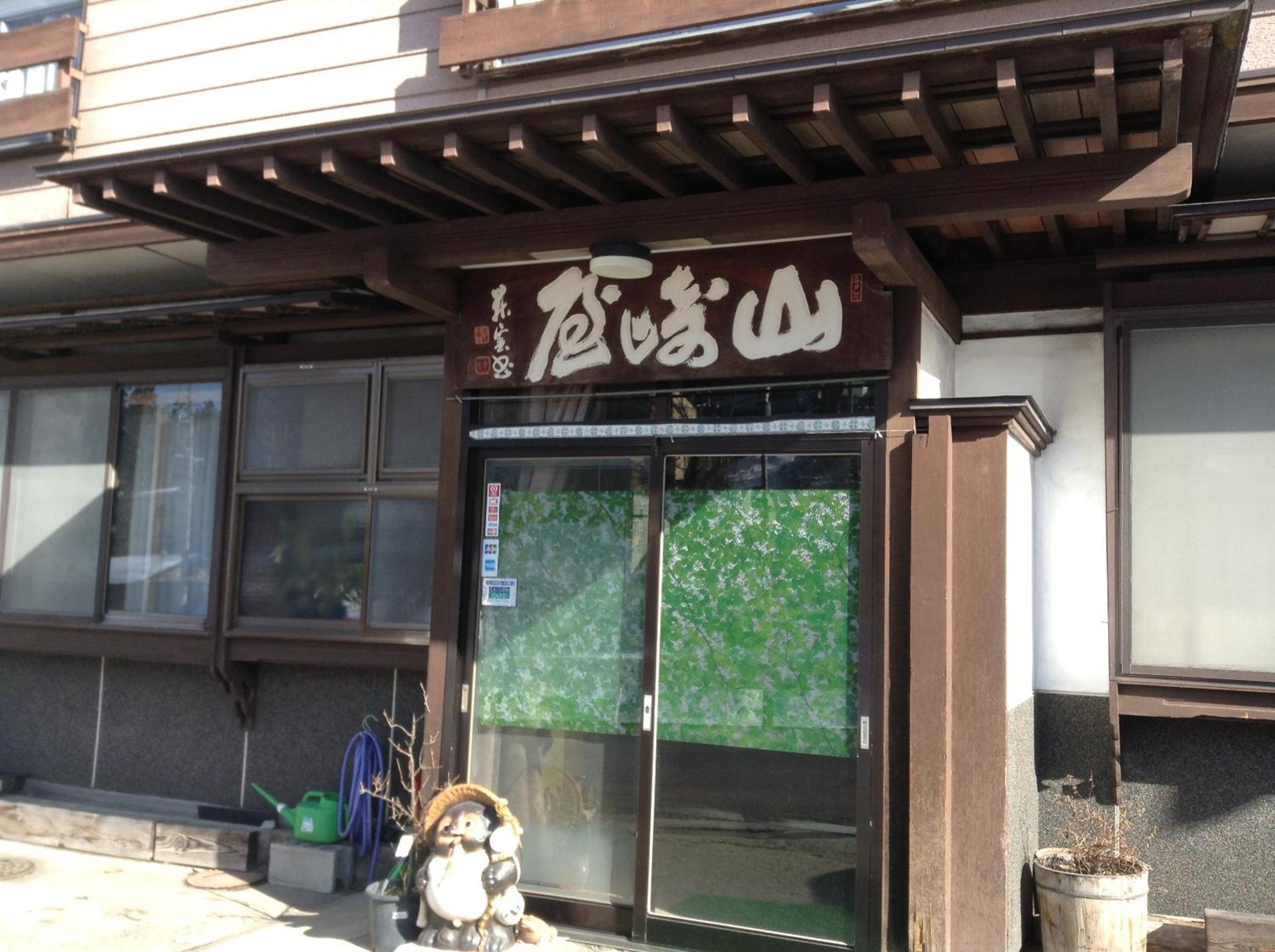 Yudanaka Onsen Yamazakiya view 4