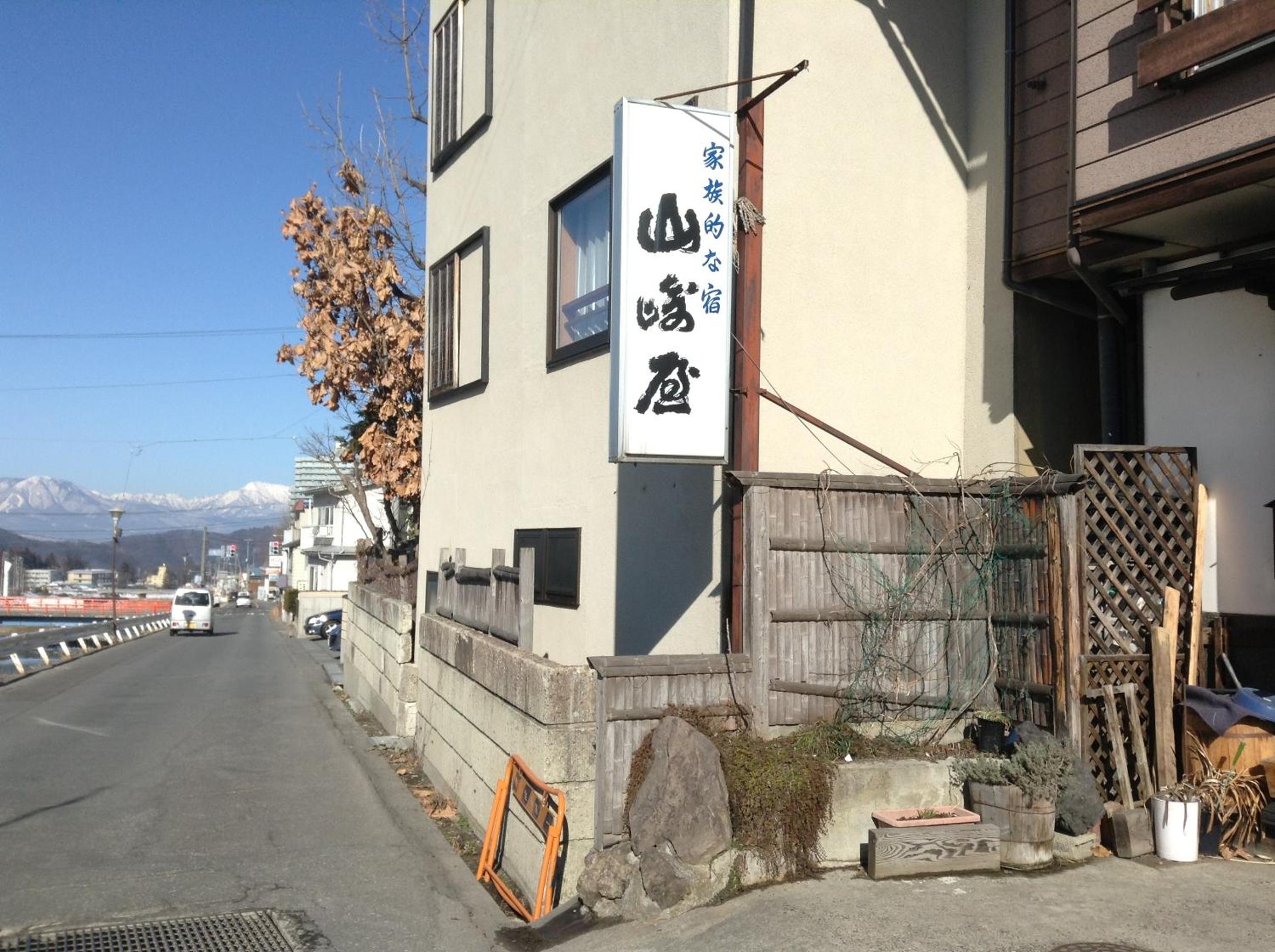 Yudanaka Onsen Yamazakiya view 5