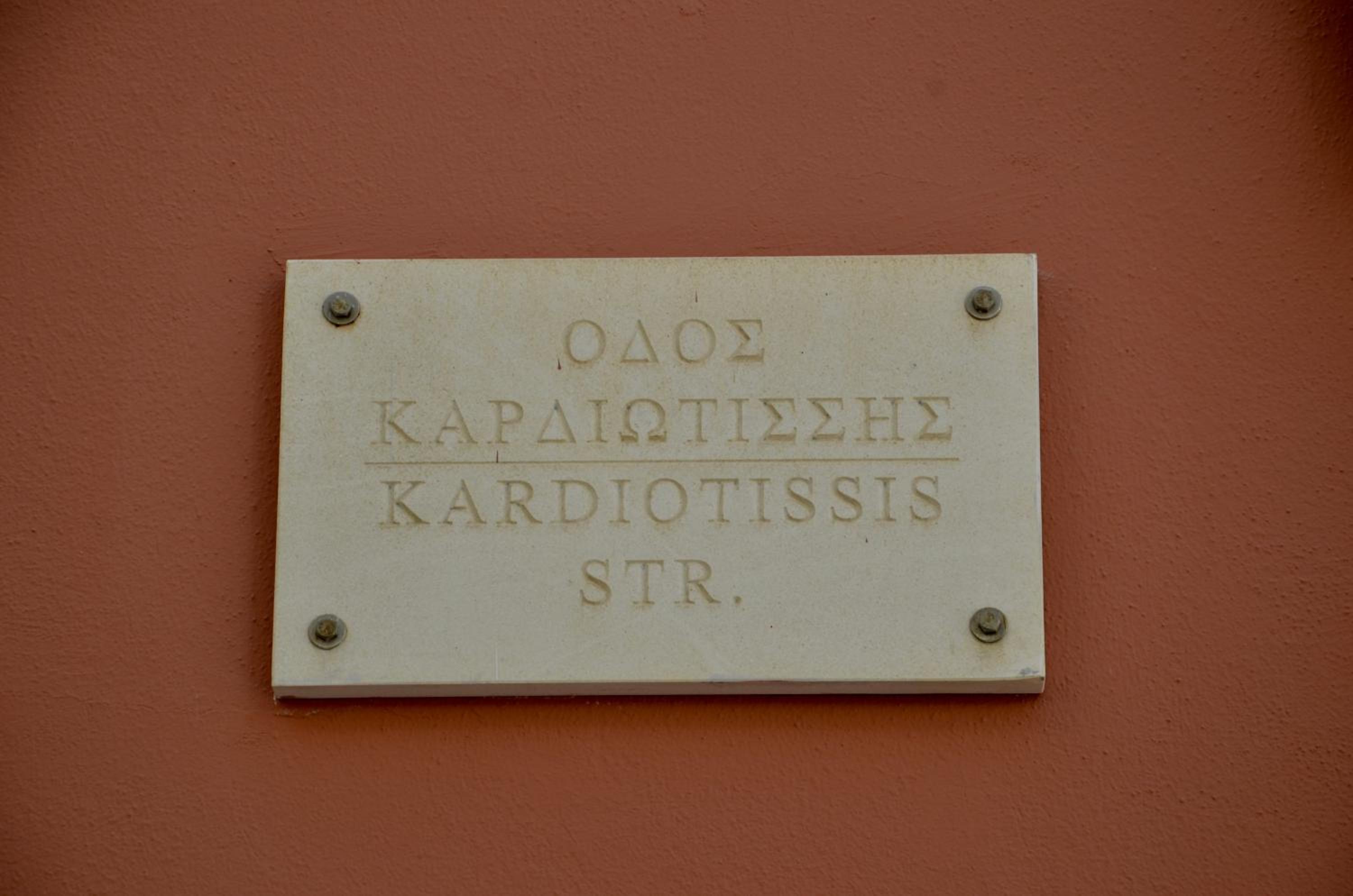 Intra Muros Hostel