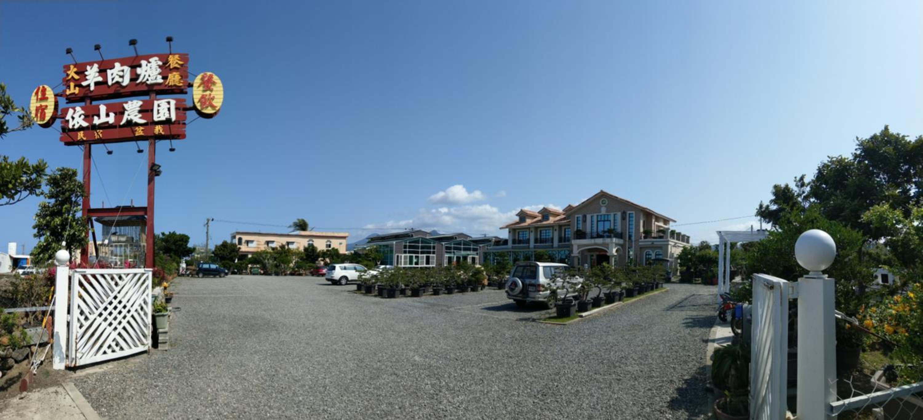 YiShan Farm Homestay view 5