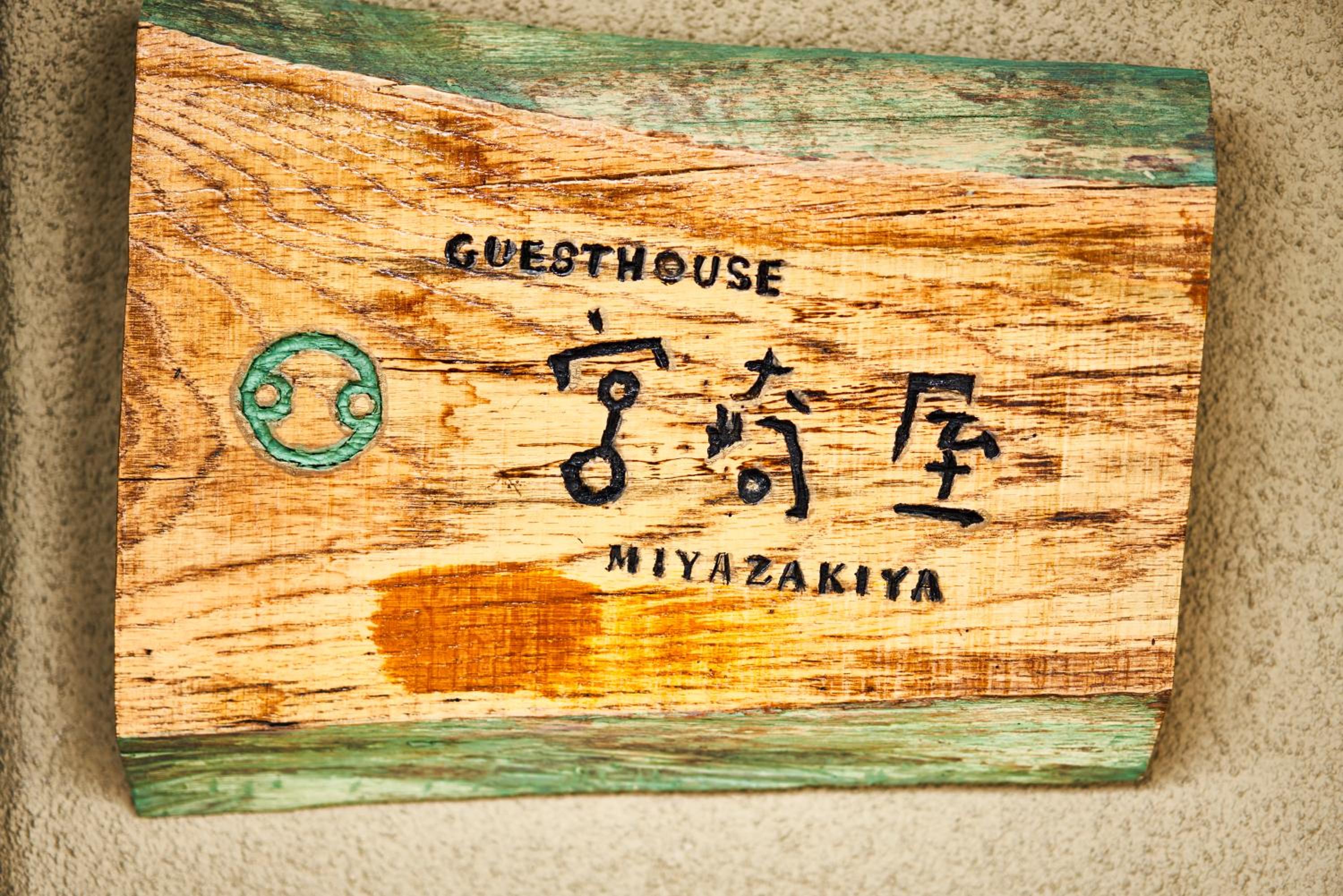 Miyazakiya