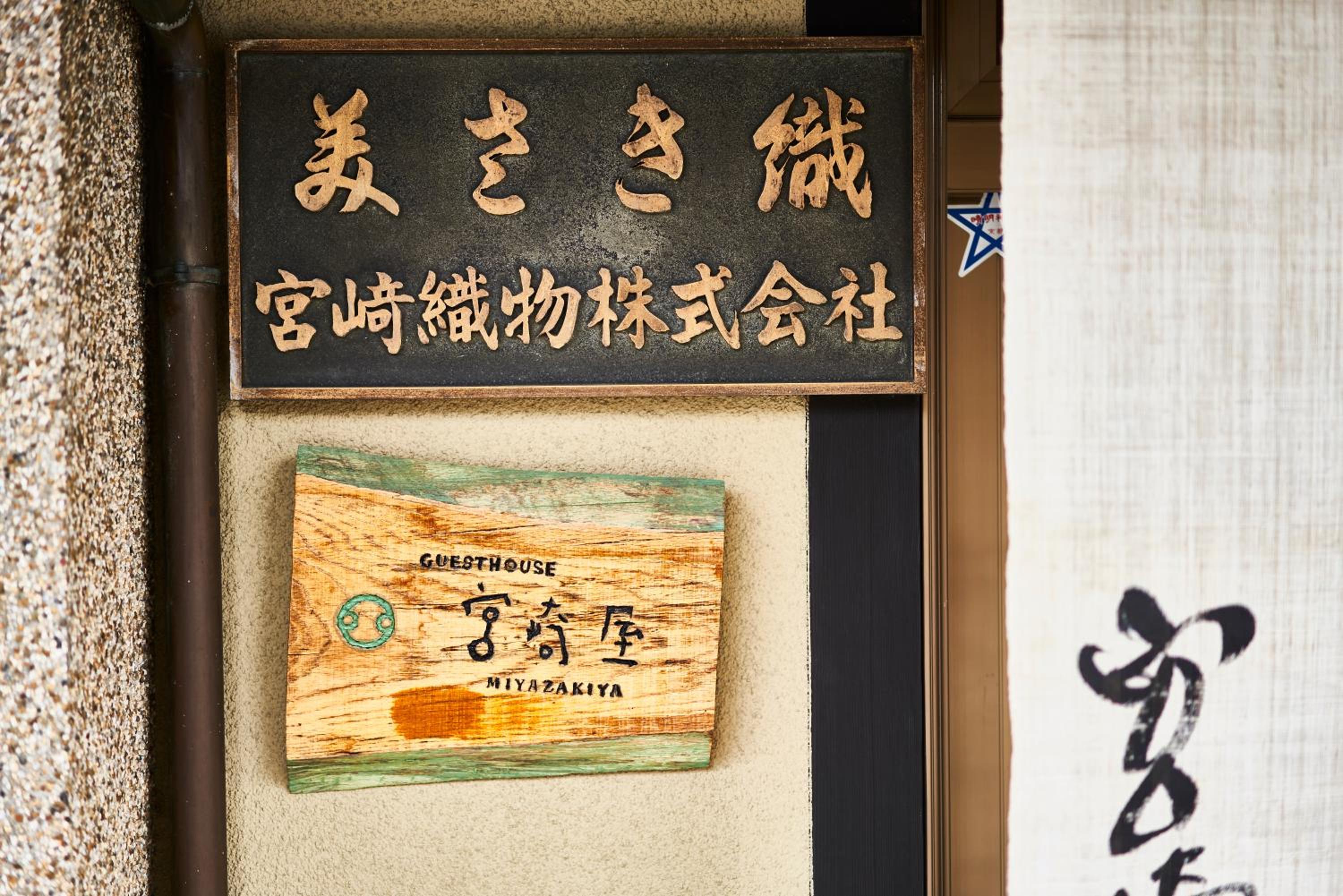 Miyazakiya