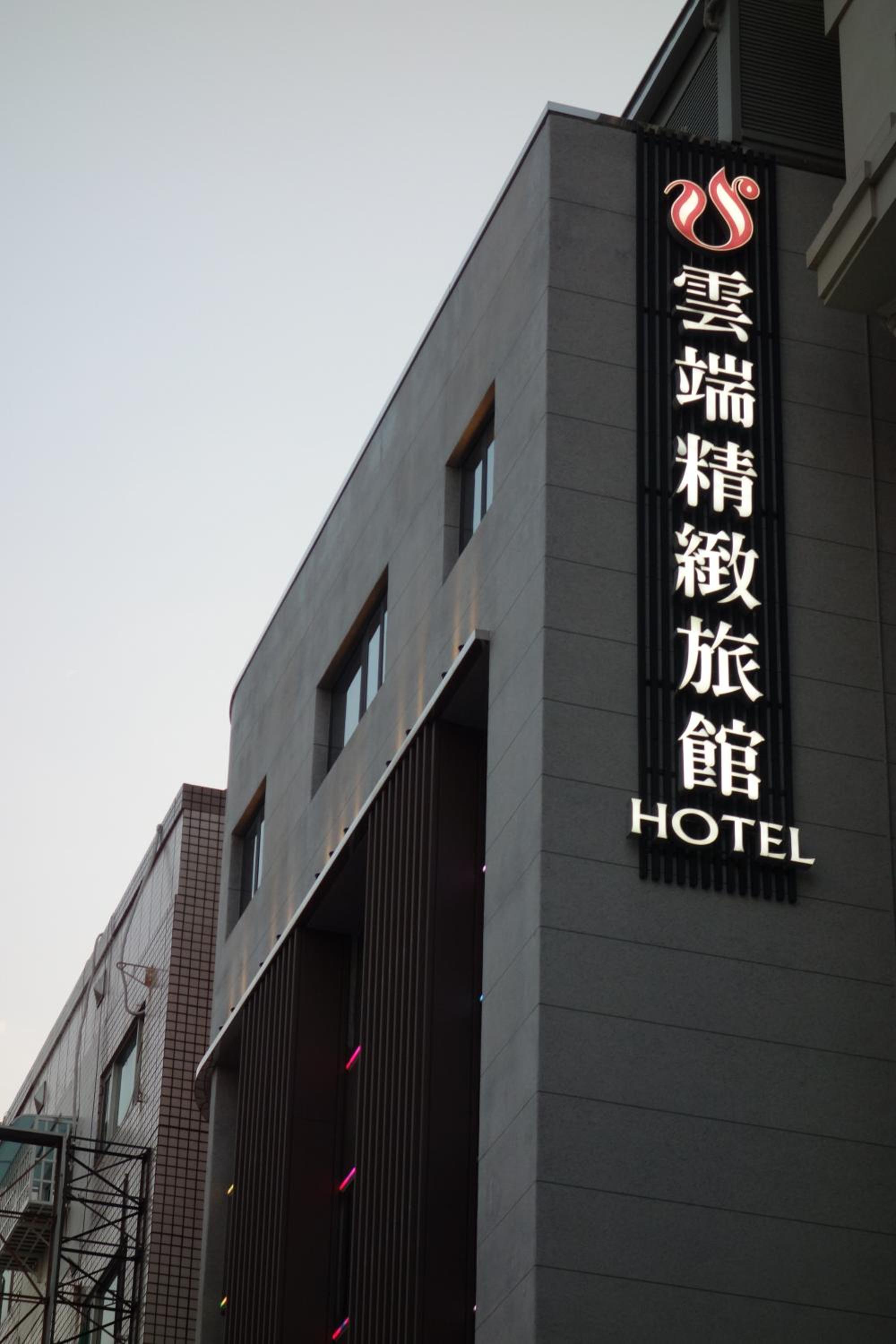 The Cloud Hotel