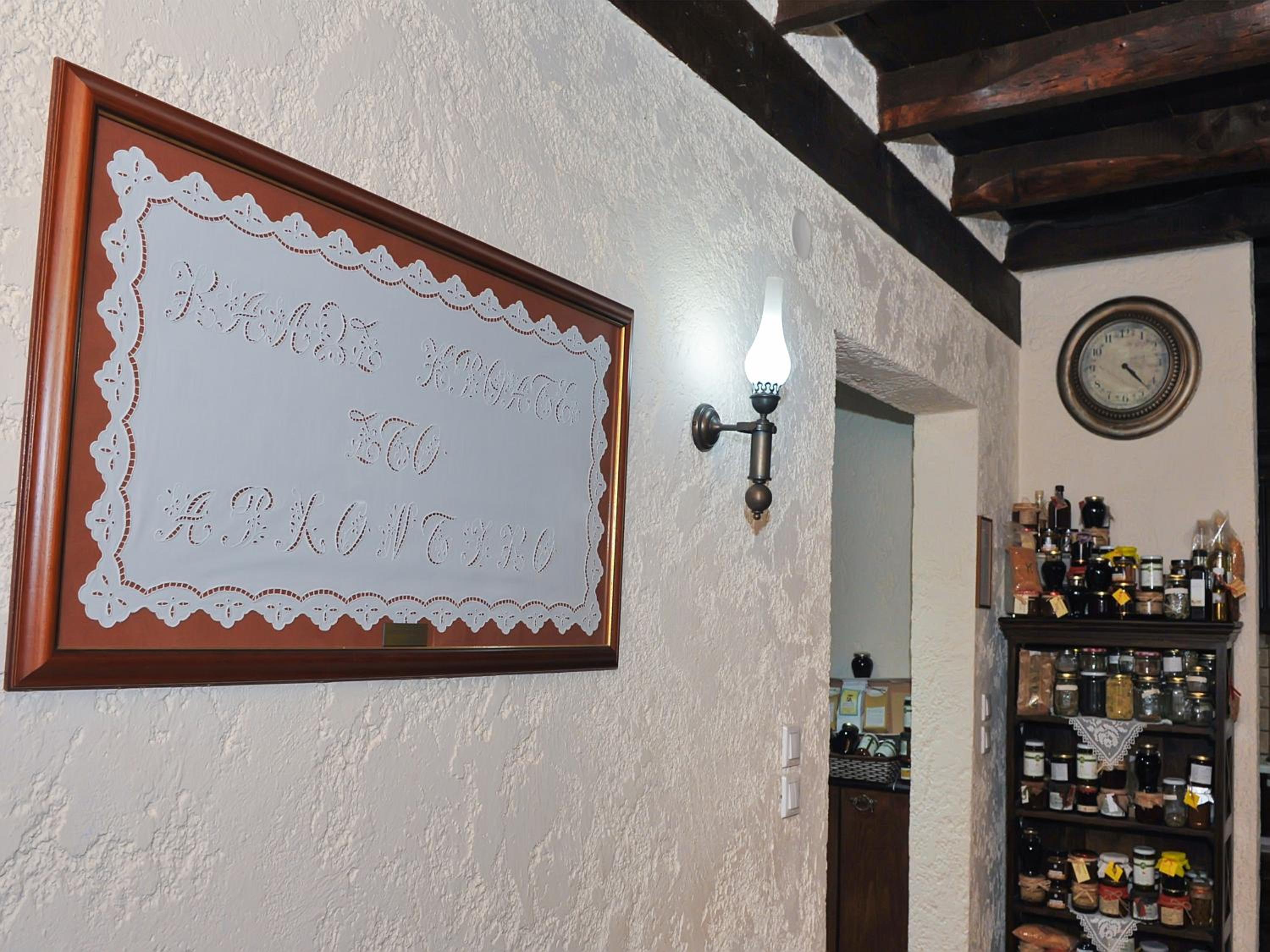 To Archontiko Guesthouse Villa