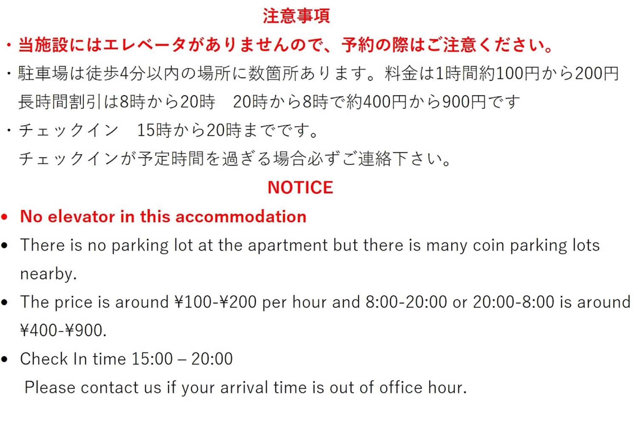 Forest inn Tenjinminami