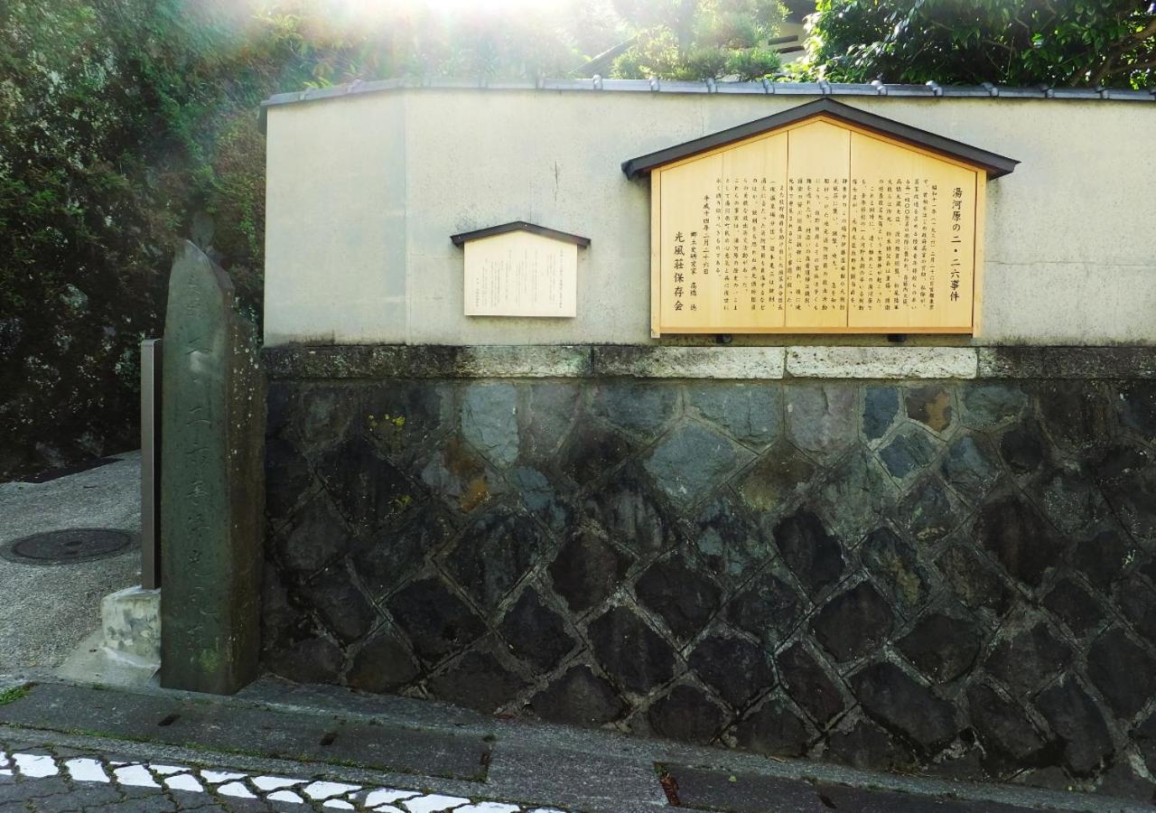 Itoen Hotel Shikisai