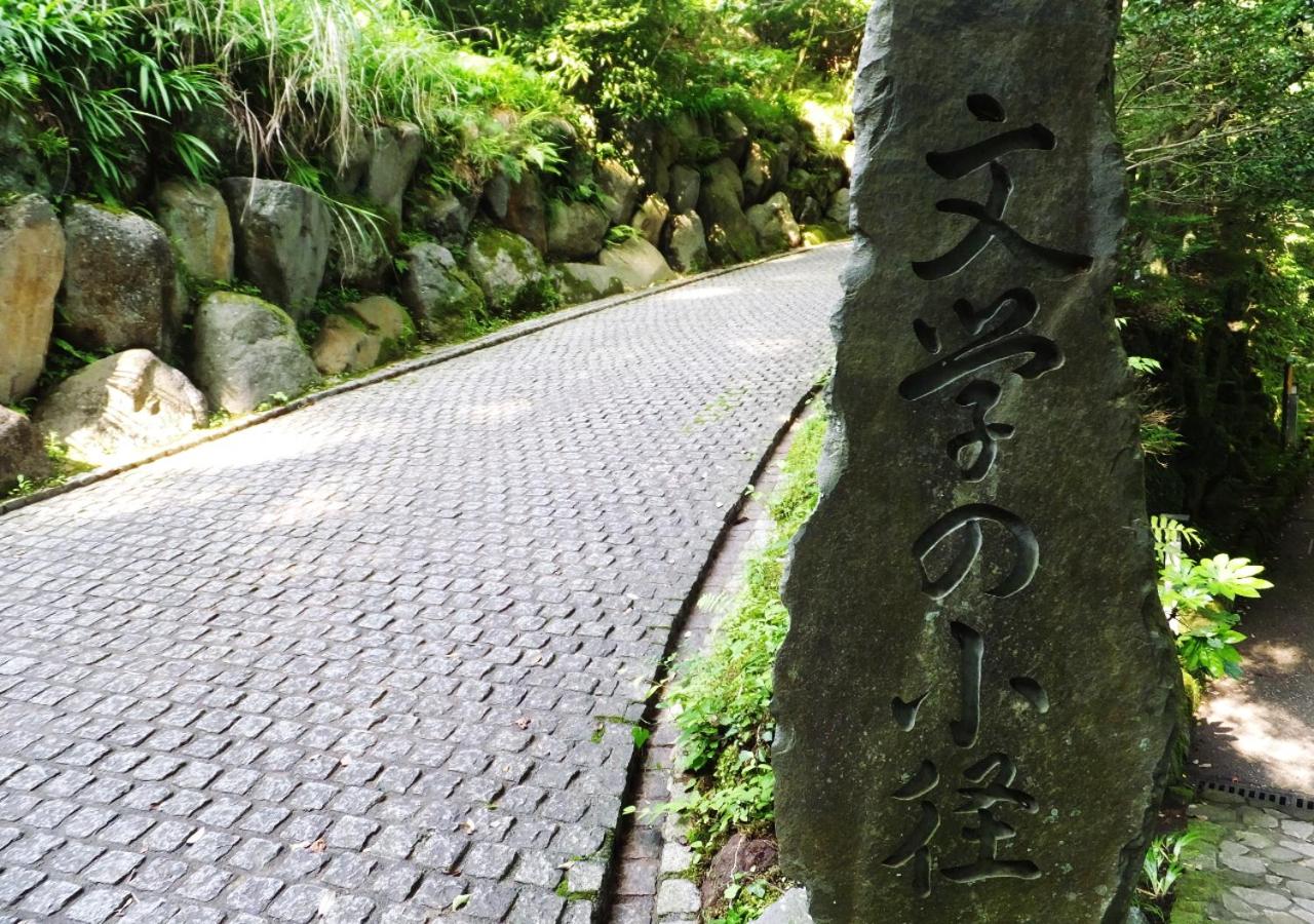 Itoen Hotel Shikisai