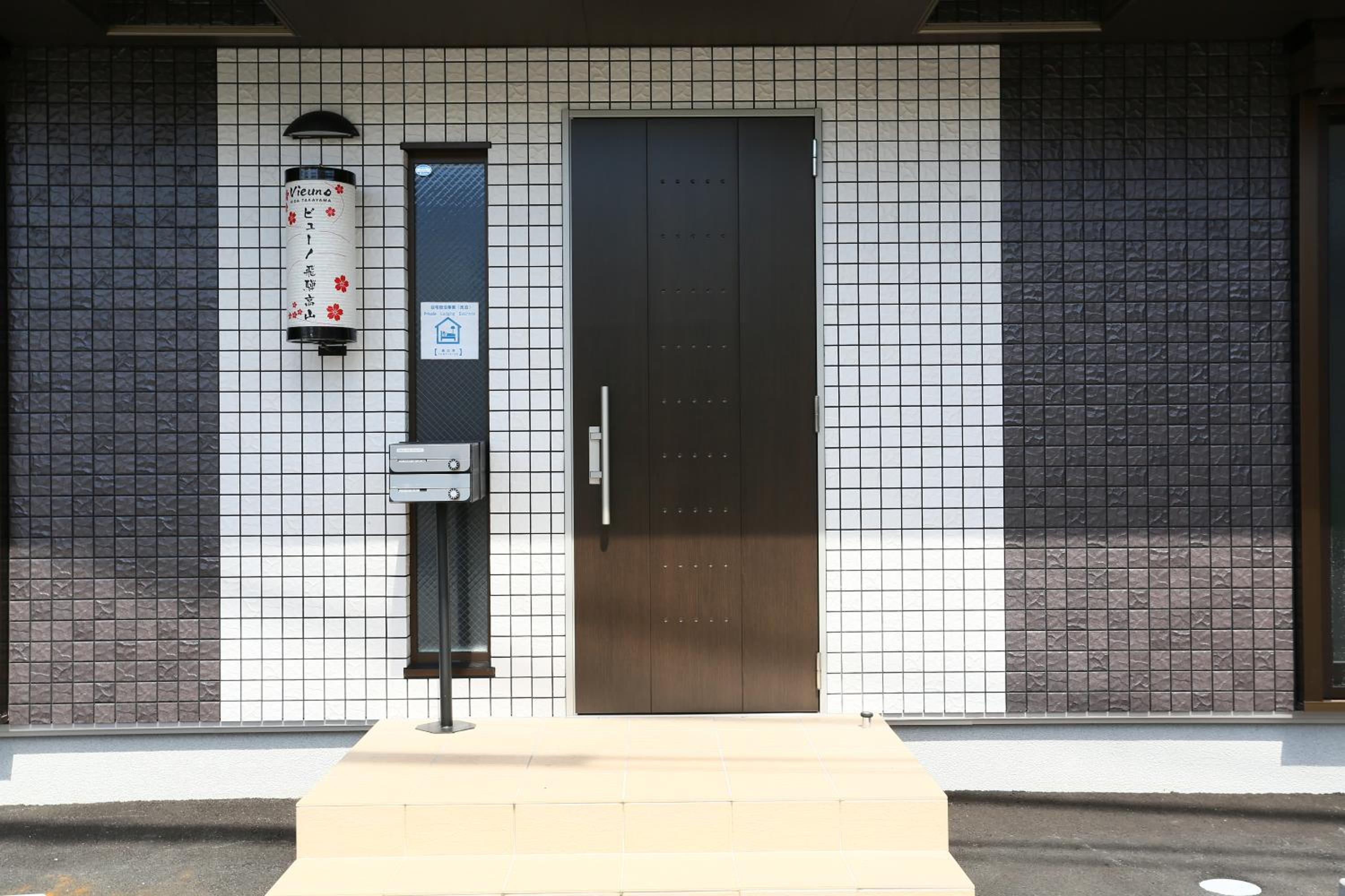Vieuno Hida Takayama -Live Locally in Cozy Rooms near Takayama Station!