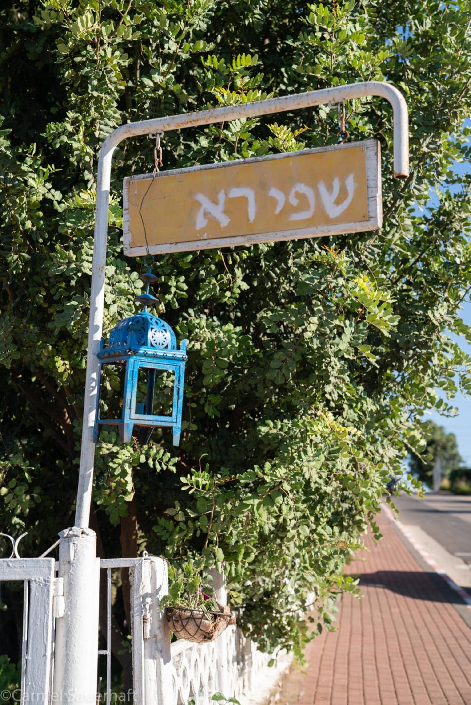 Beit Shapira view 3