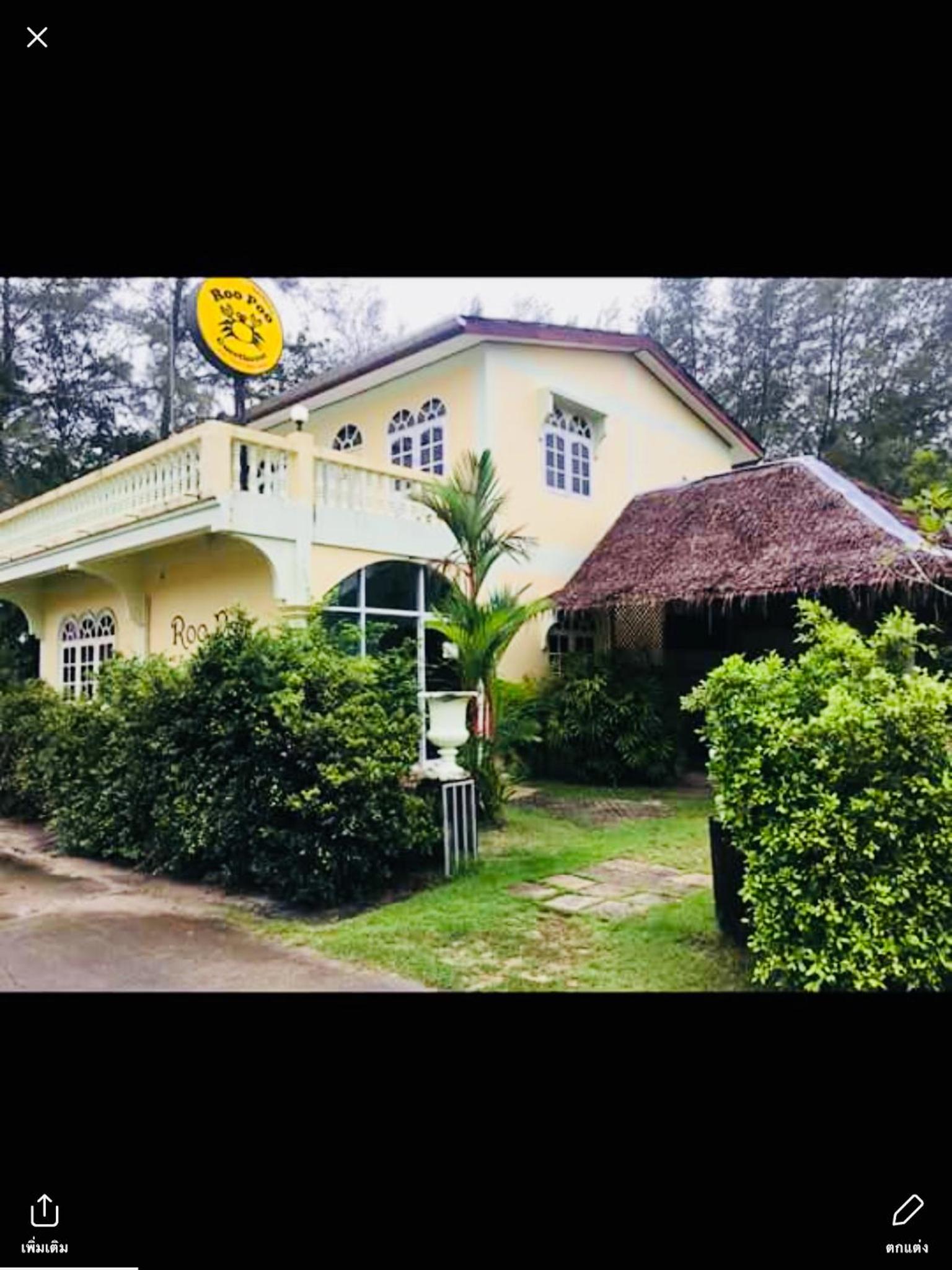 Hotel Roo Poo Guest House - Image 1