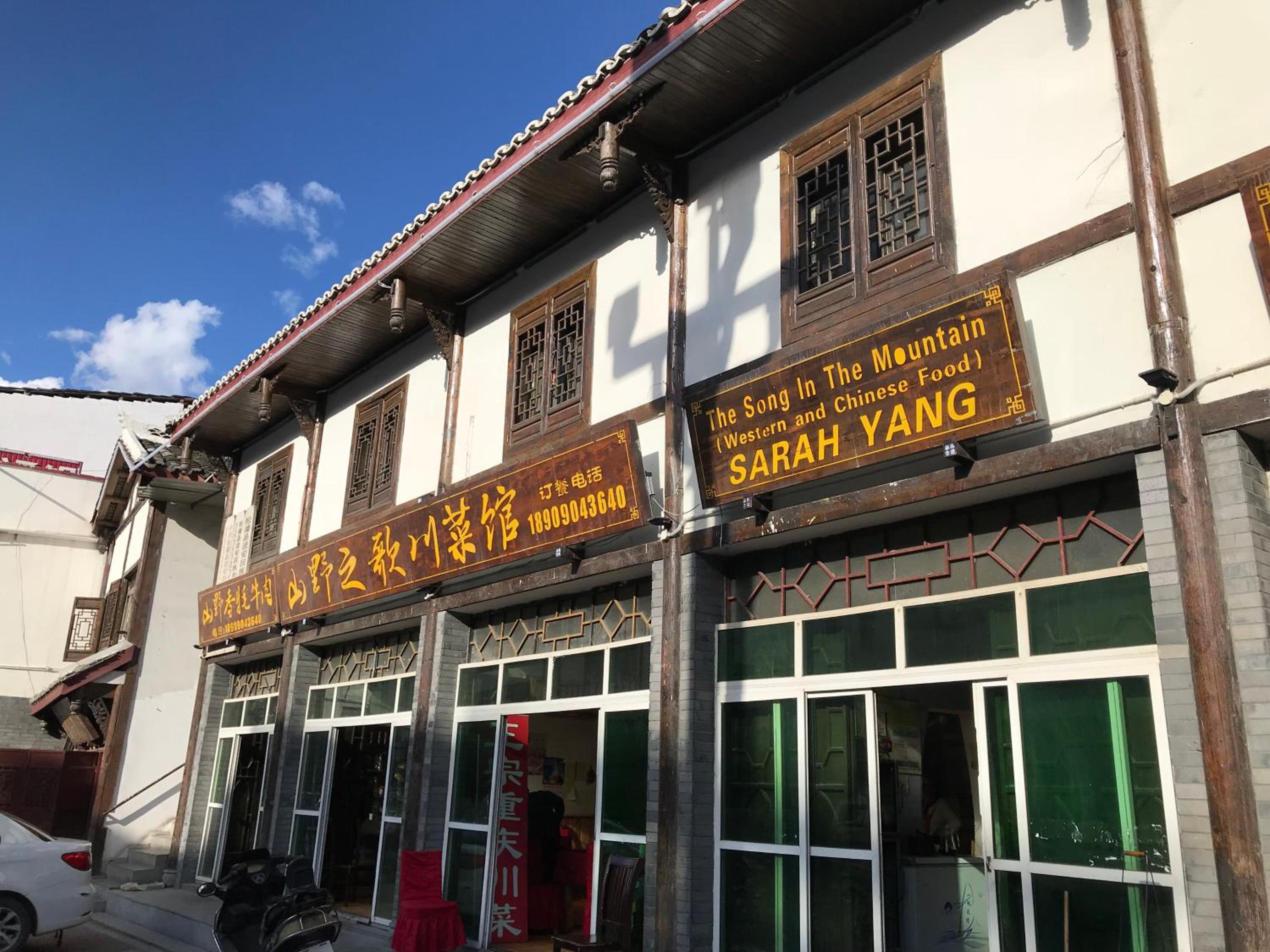 Youranju Guesthouse