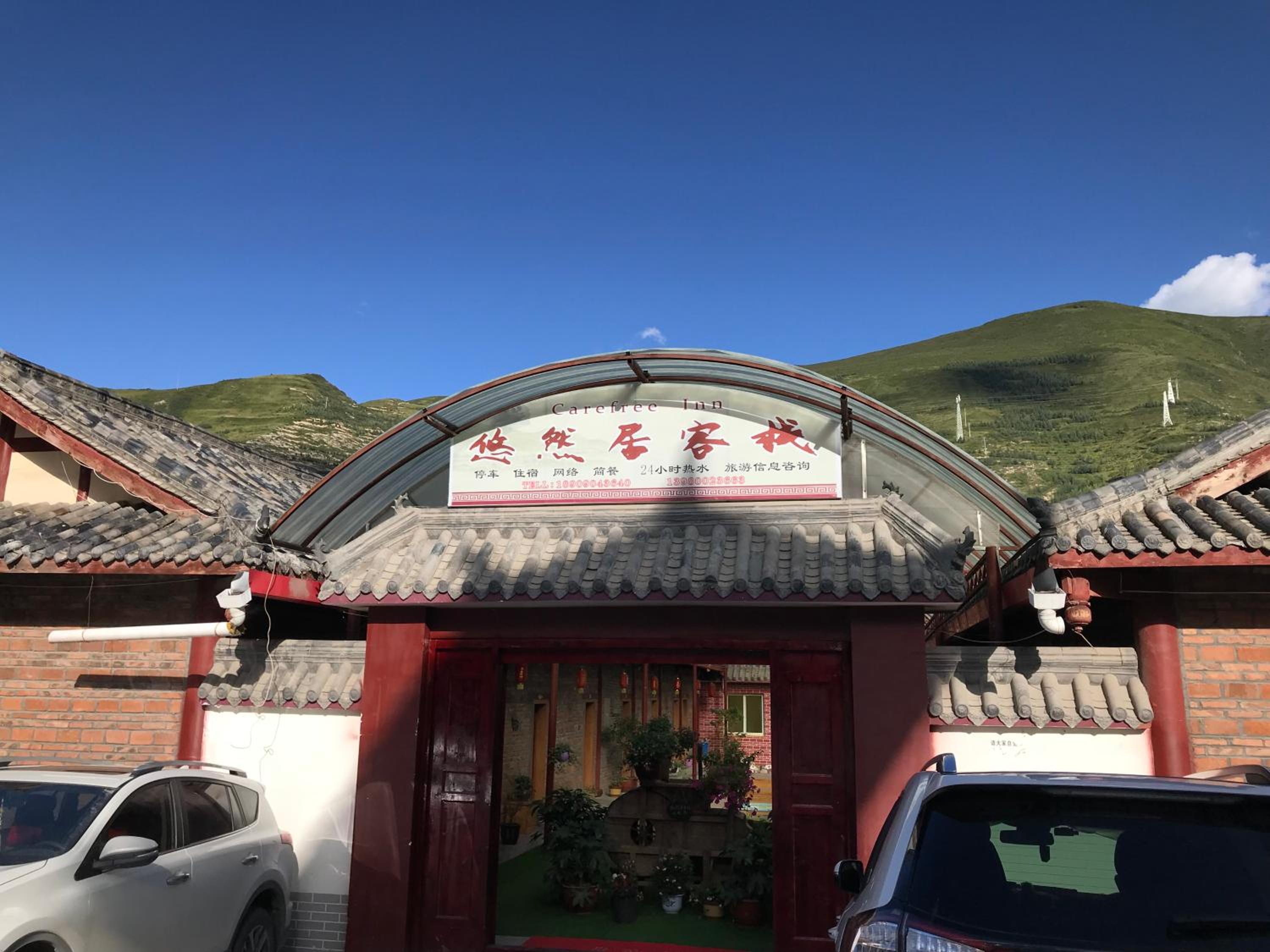 Youranju Guesthouse