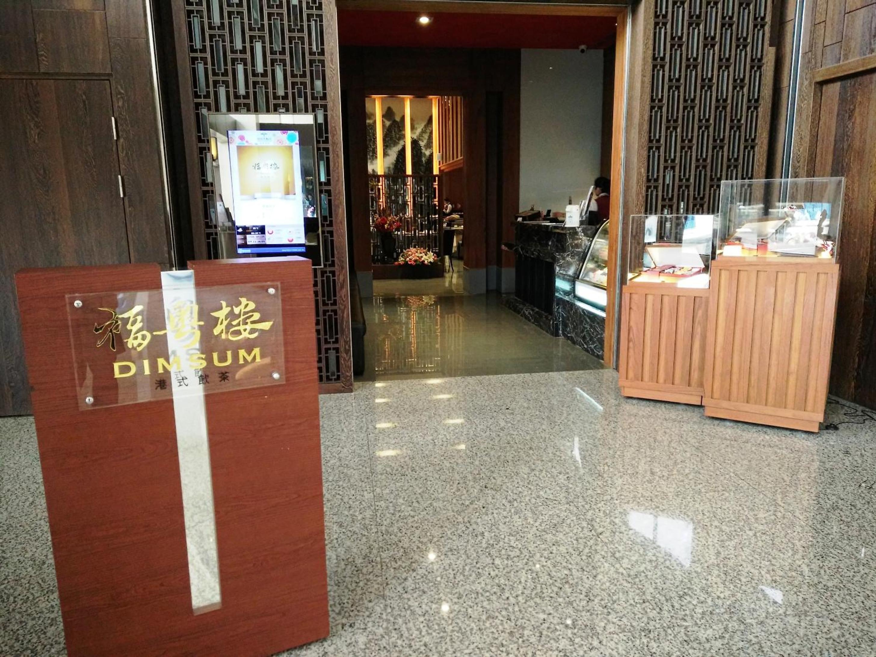 LihPao Resort - Fullon Hotel