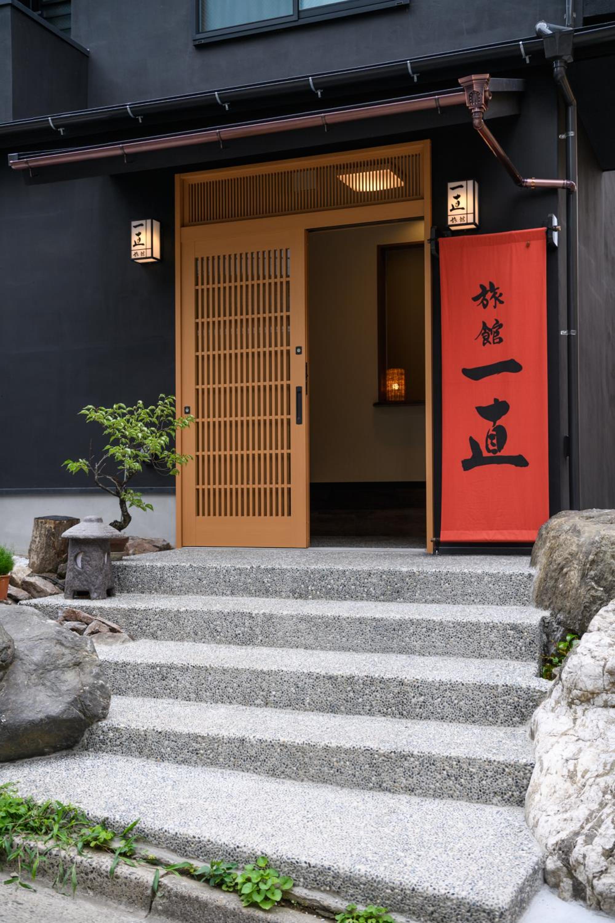 Ryokan Ichinao