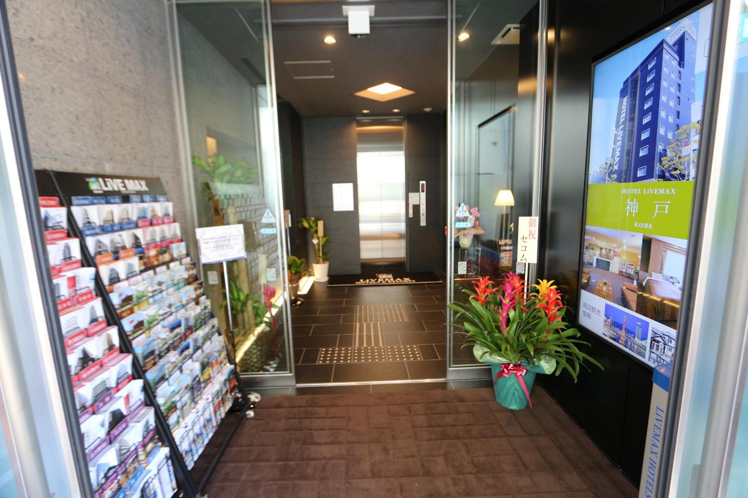 HOTEL LiVEMAX Takadanobaba Ekimae, Foto 14
