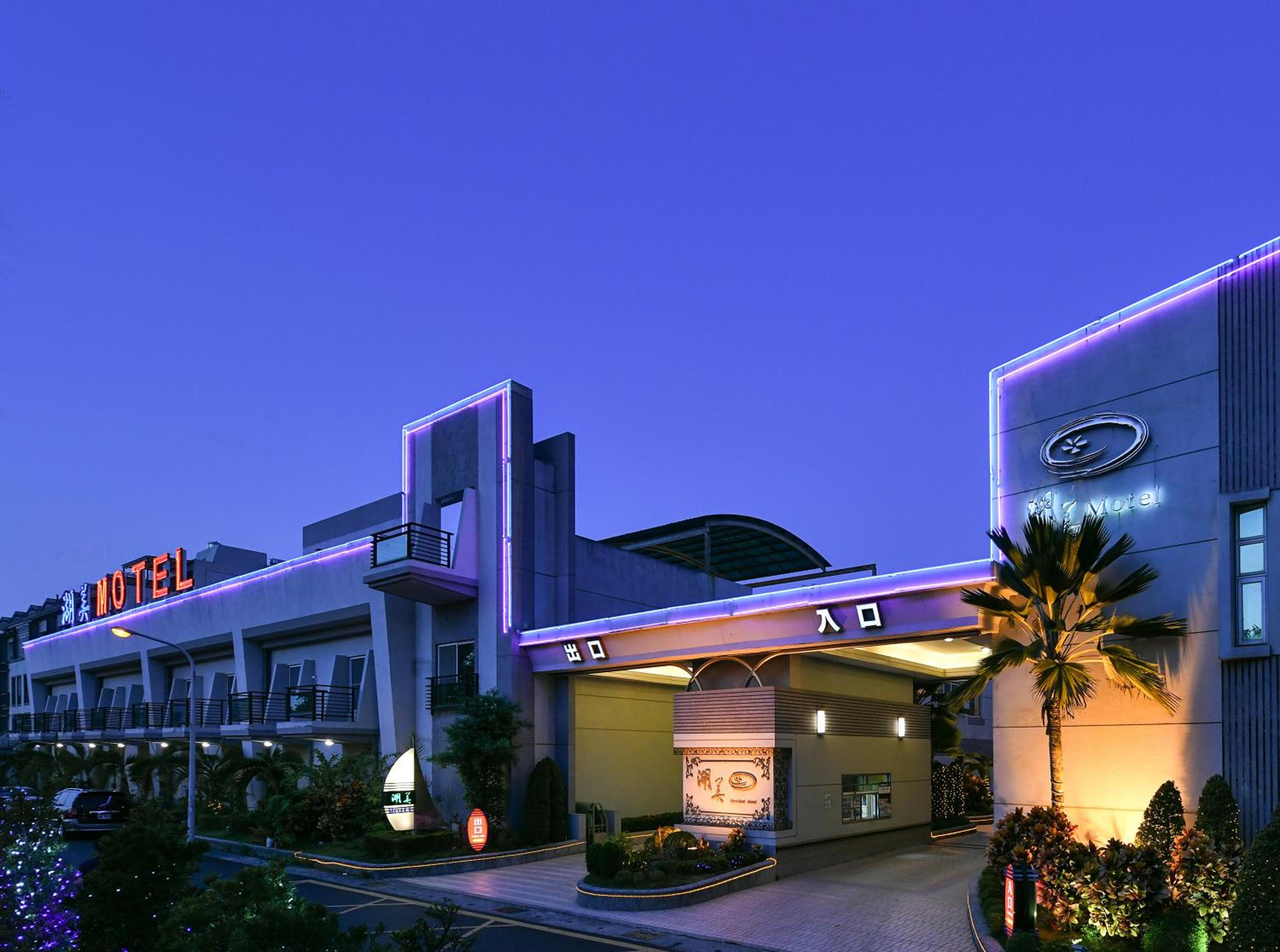 Hwu Meei Motel