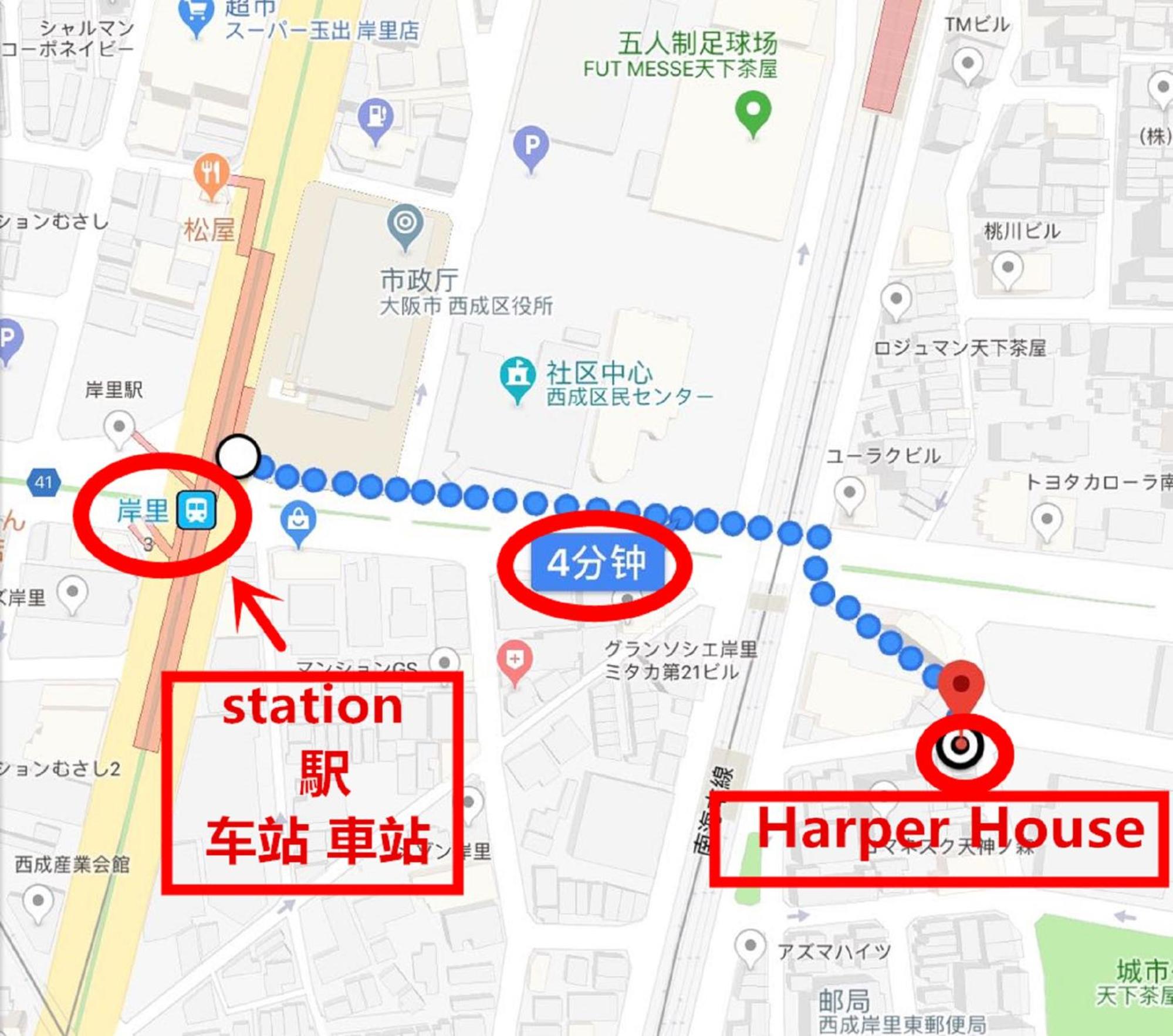 Harper House