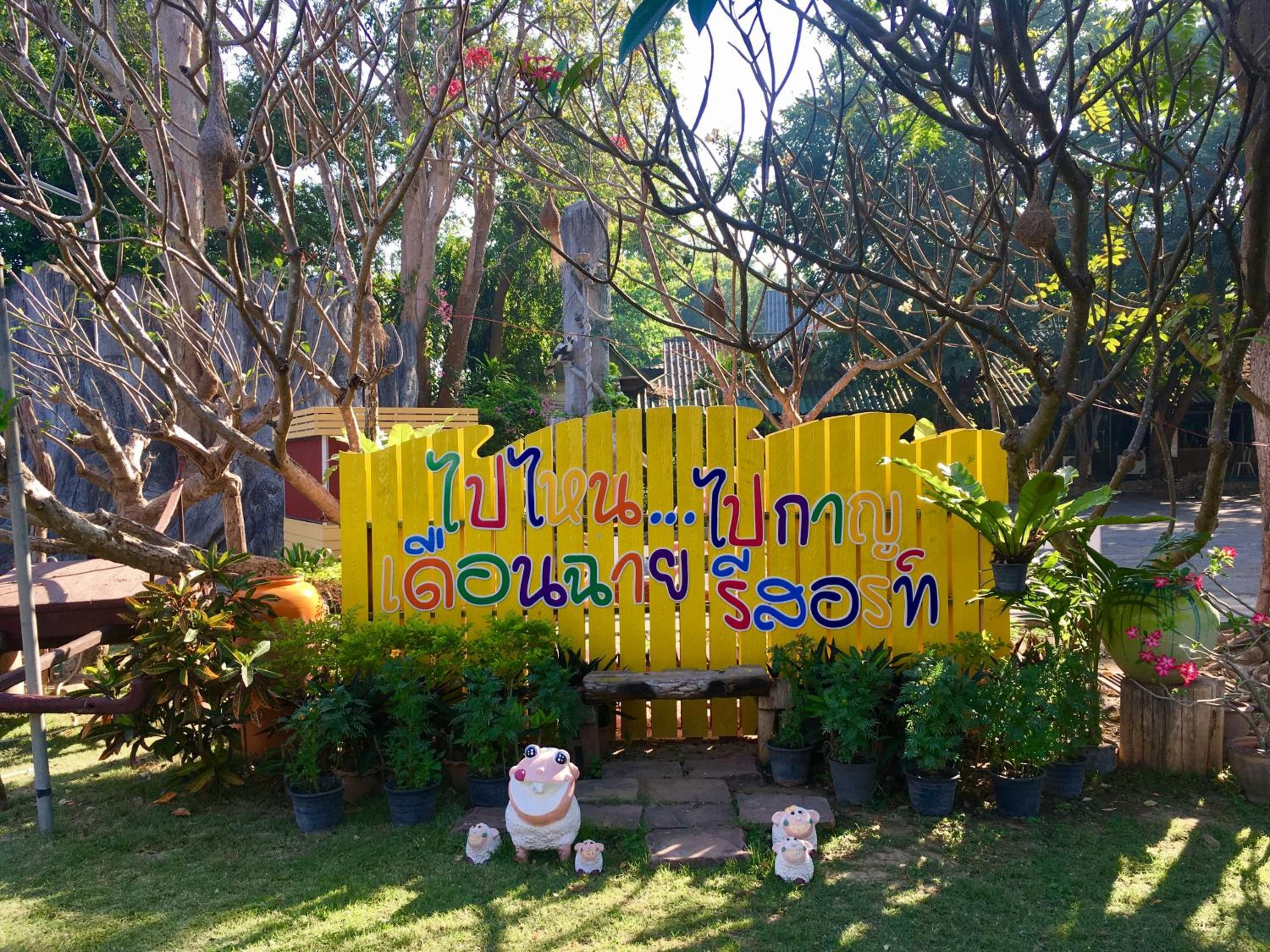Duenshine Resort