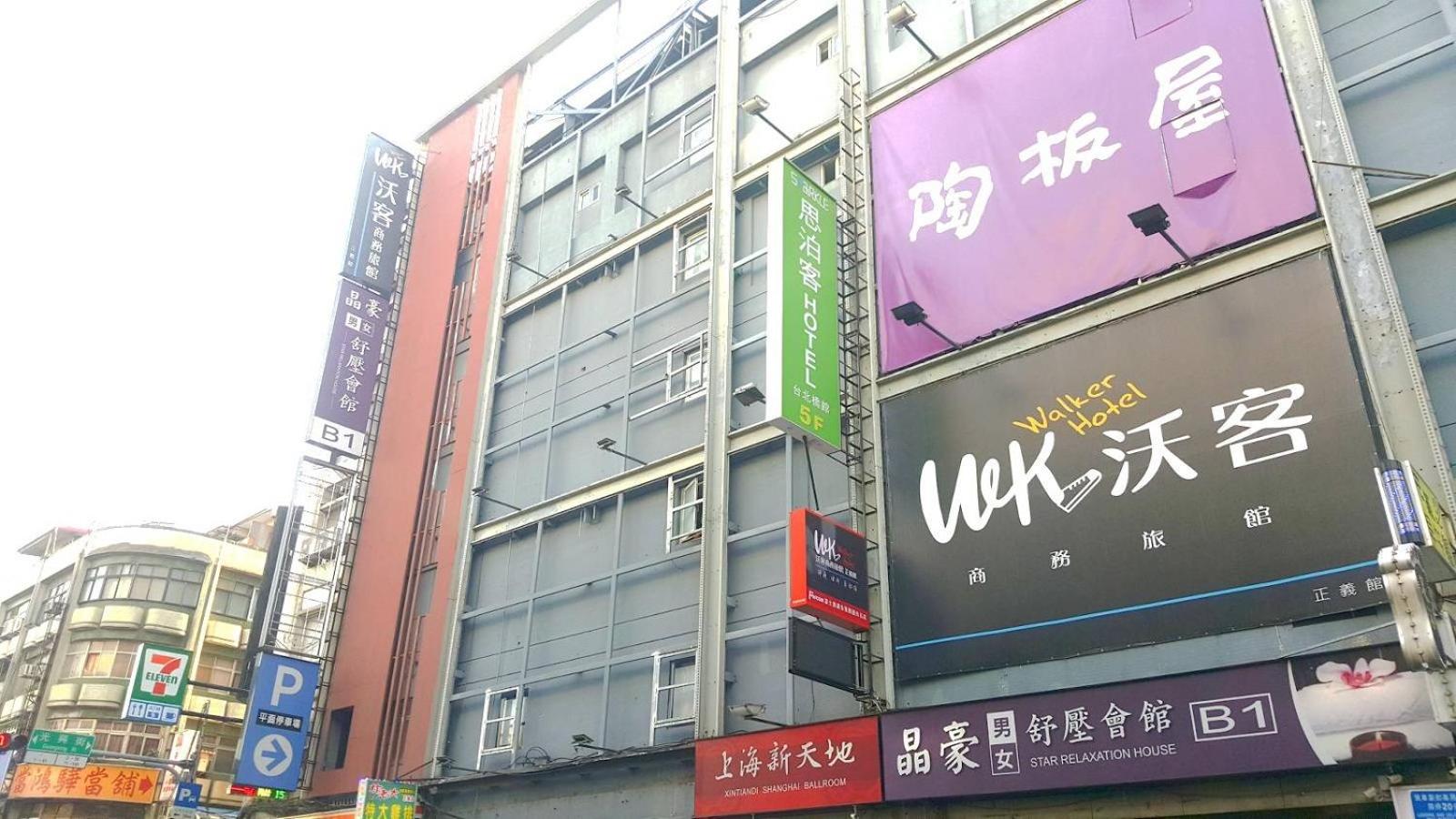 Walker Hotel - Zhengyi